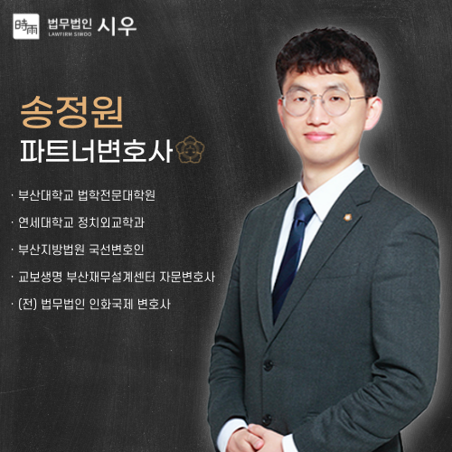 법무법인 시우 부산사무소