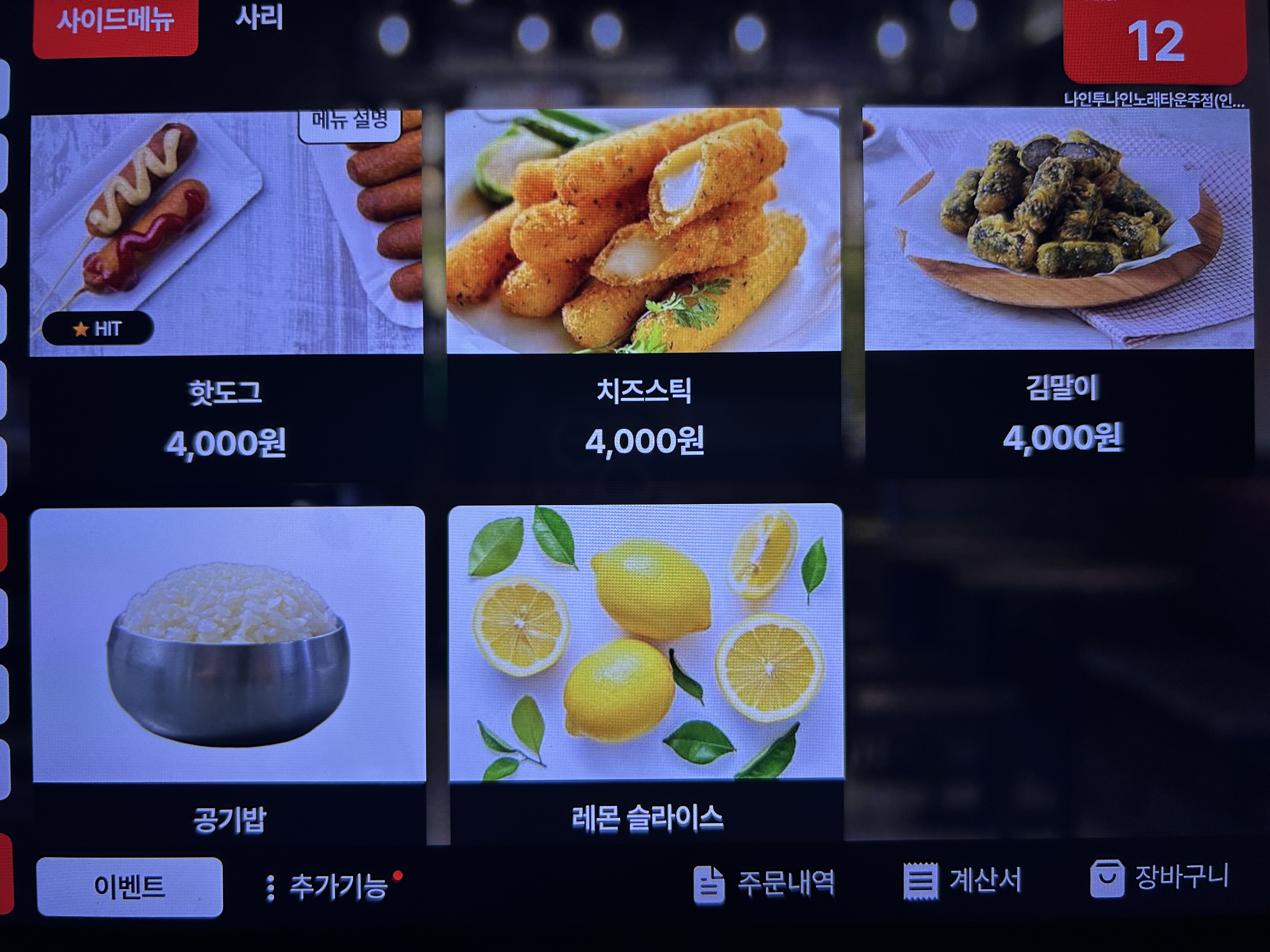 나인투나인노래타운주점