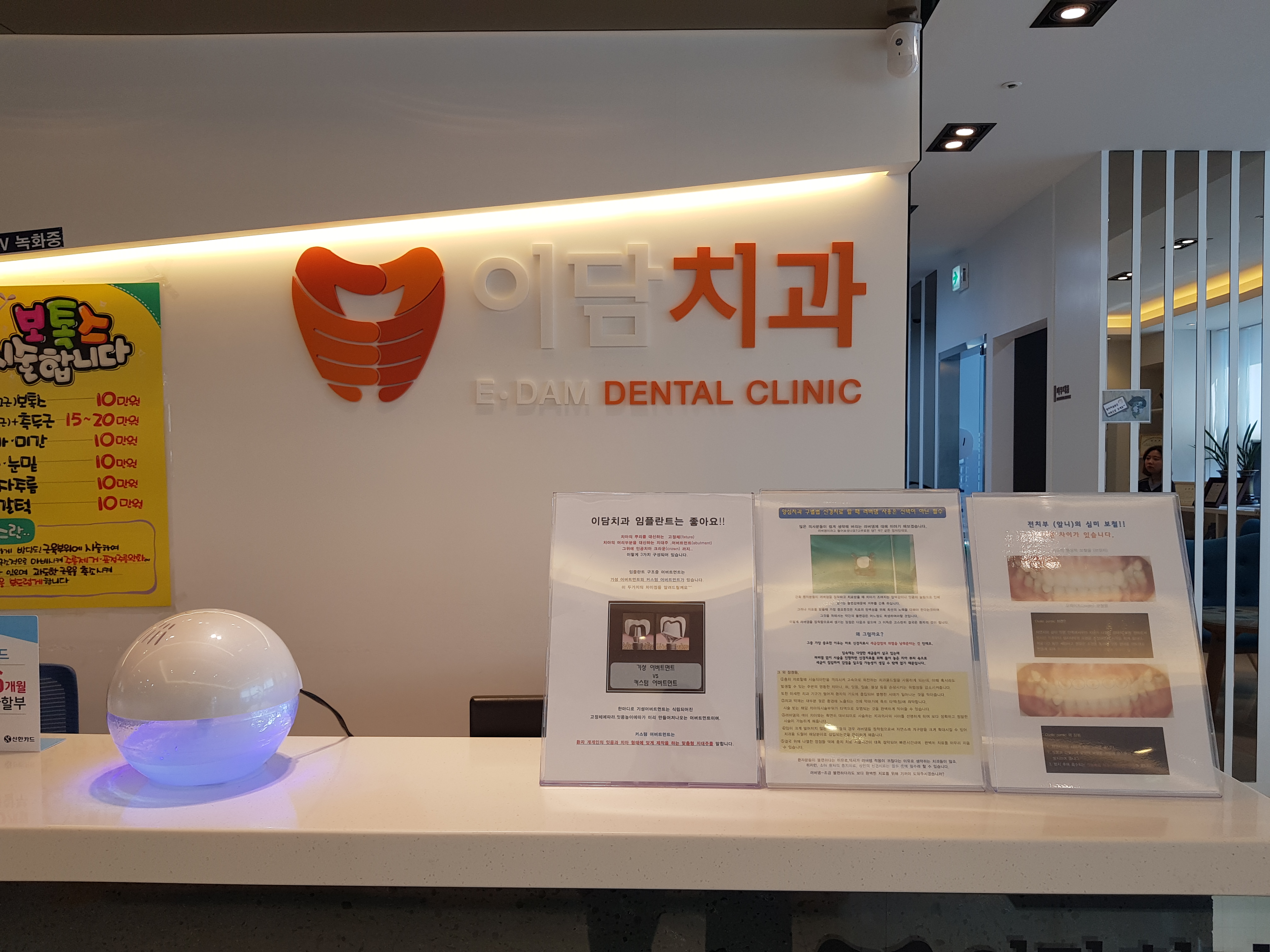 이담치과의원 대표 이미지