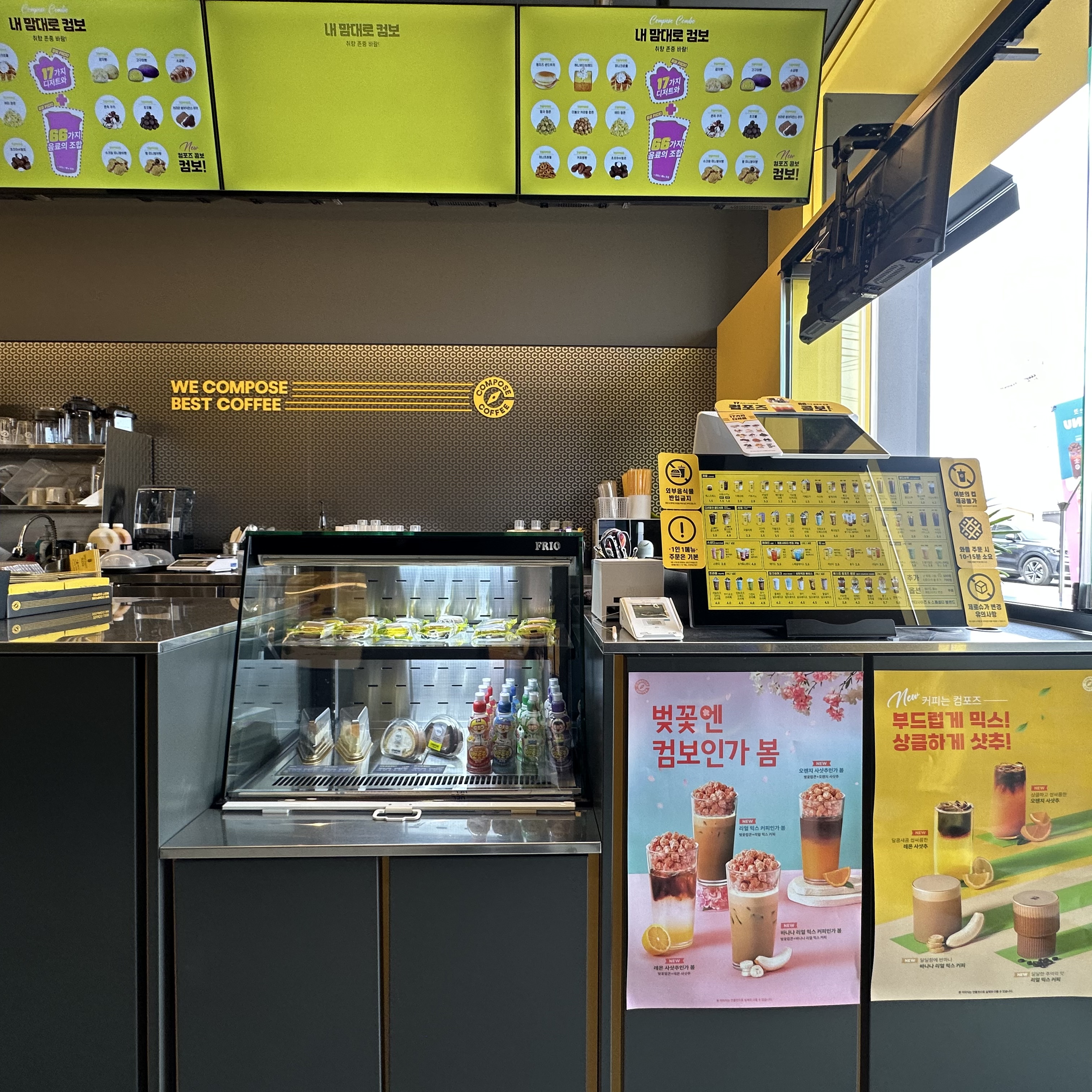 컴포즈커피 일산공단중앙점