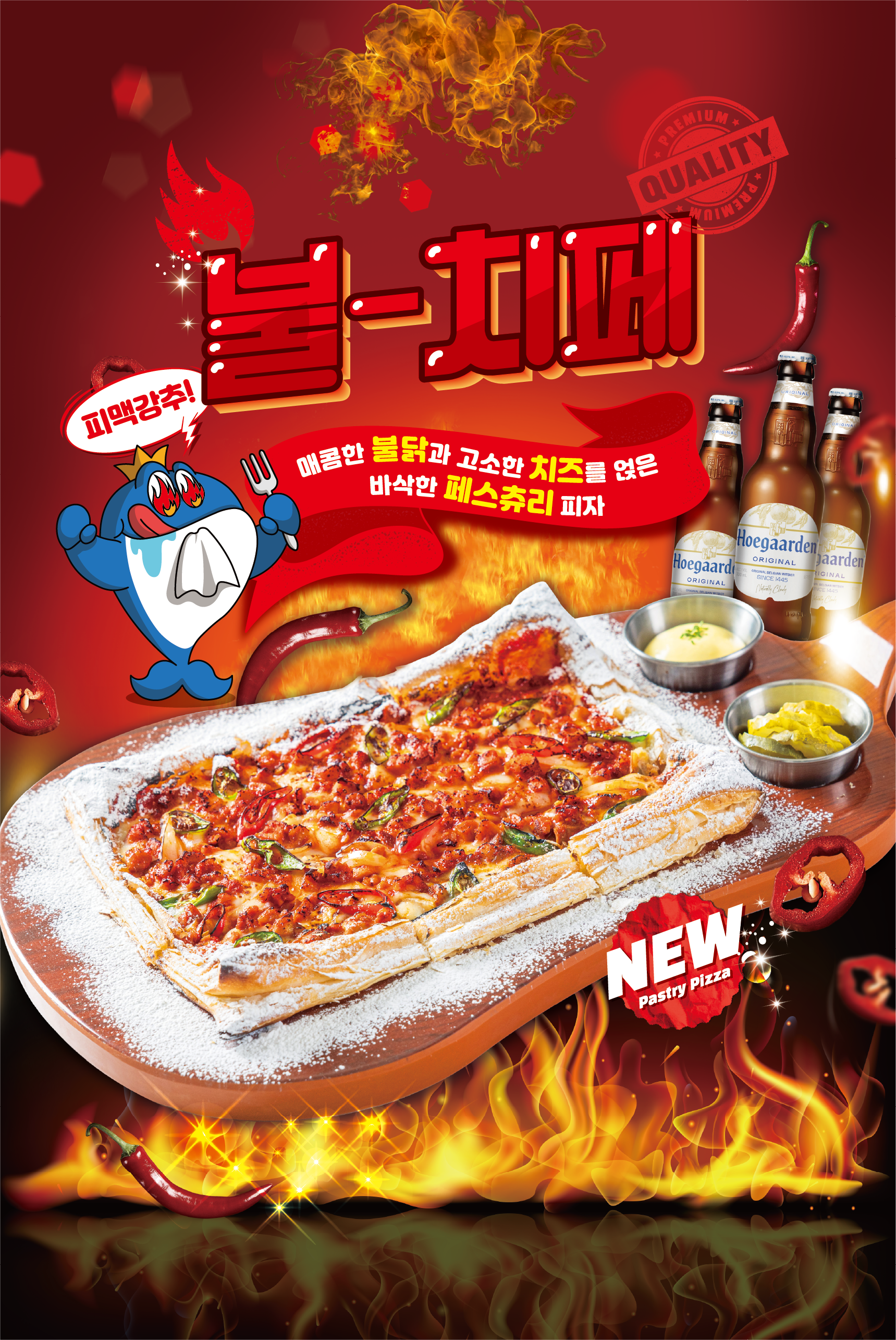 펀비어킹 파주 운정해오름점 설명사진