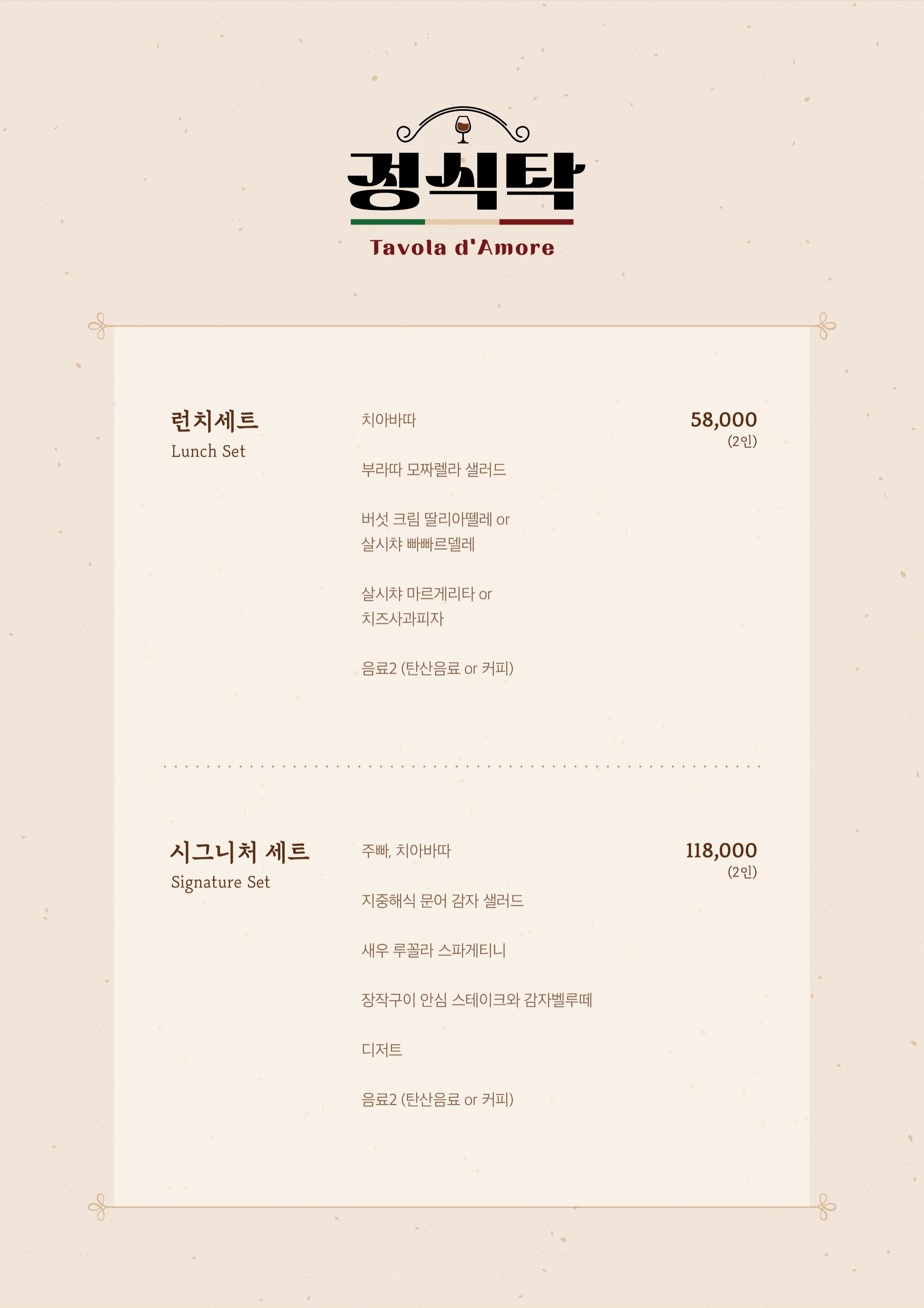 정식탁
