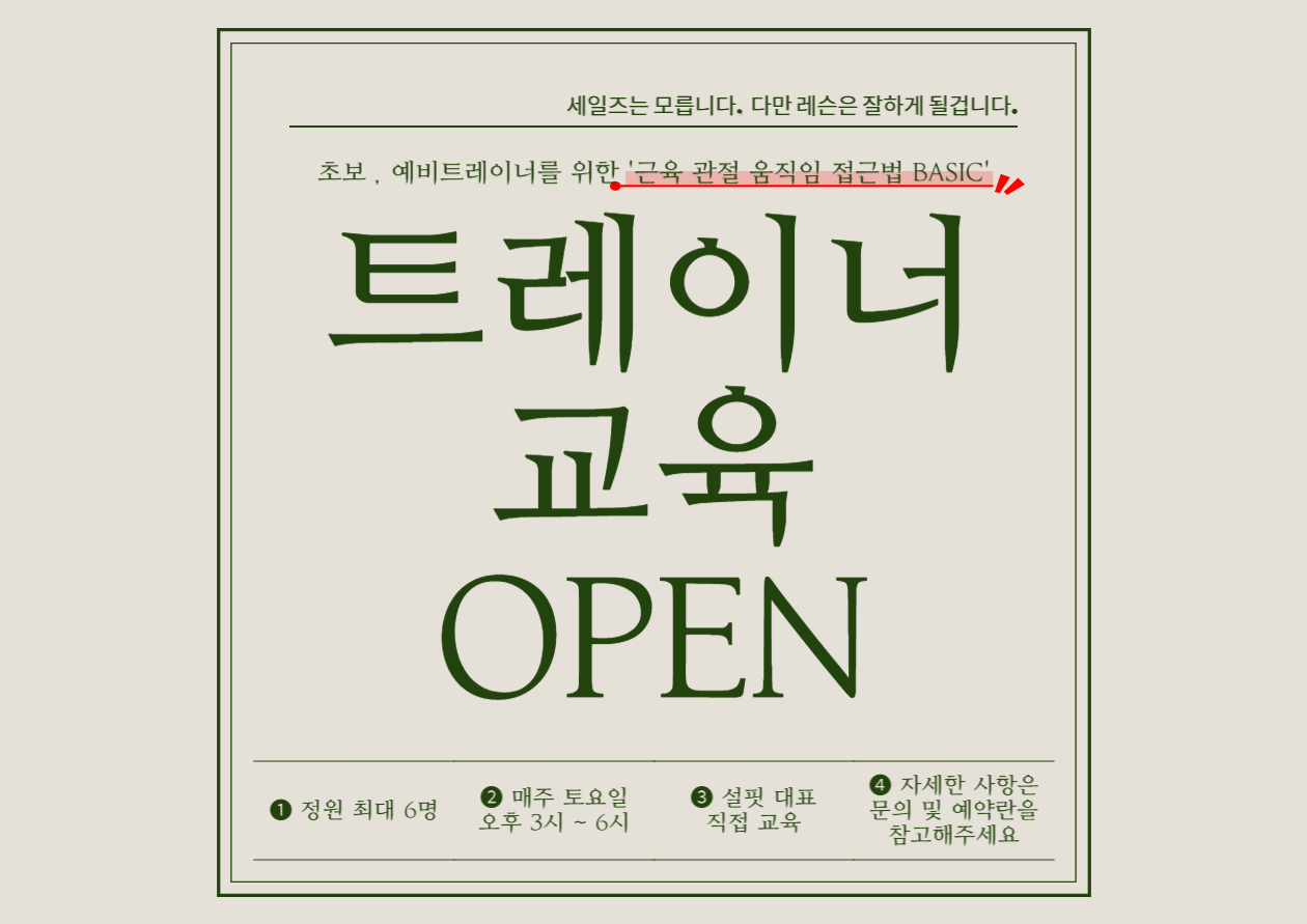 설핏PT 신대방역점