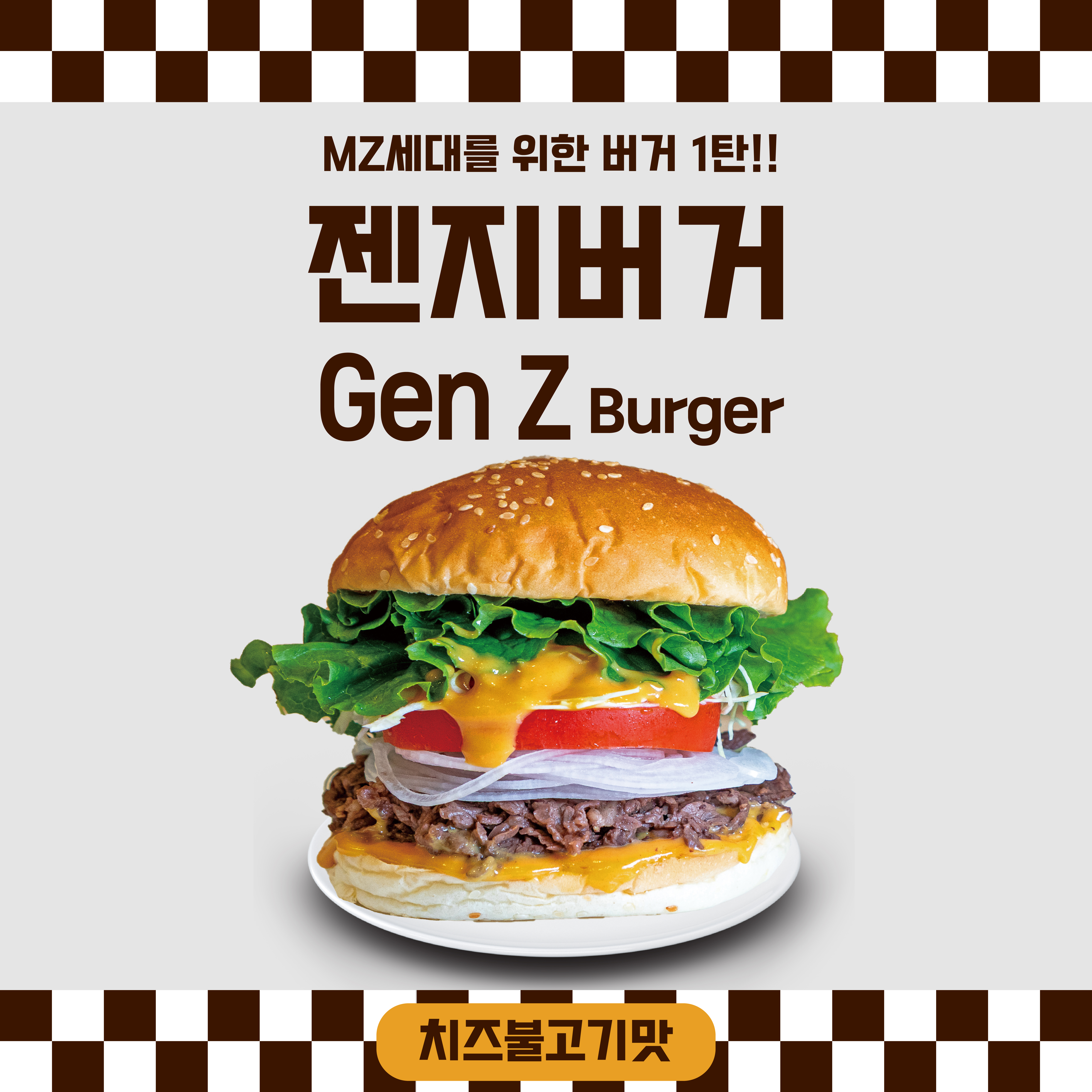 필리버거앤 청라본점