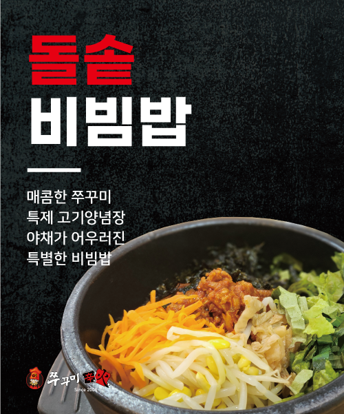 쭈꾸미신화