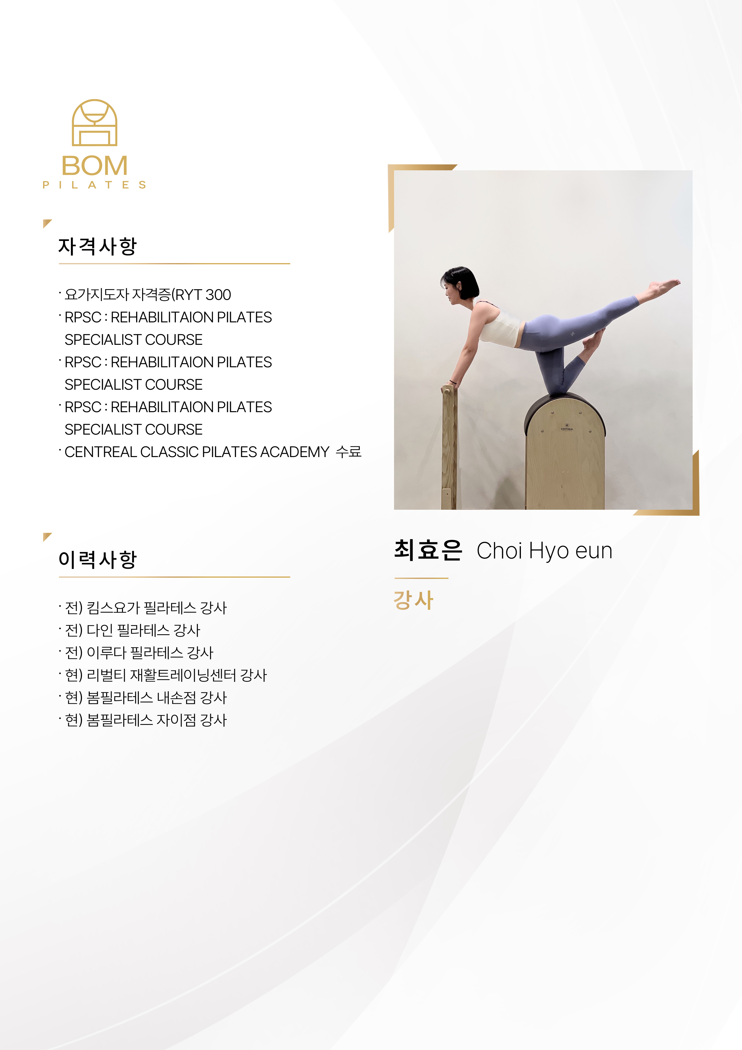 봄필라테스 내손점 대표 이미지