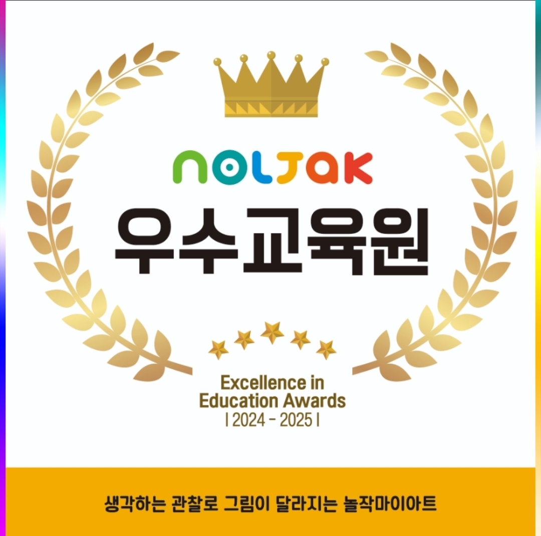 놀작리비에르미술교습소