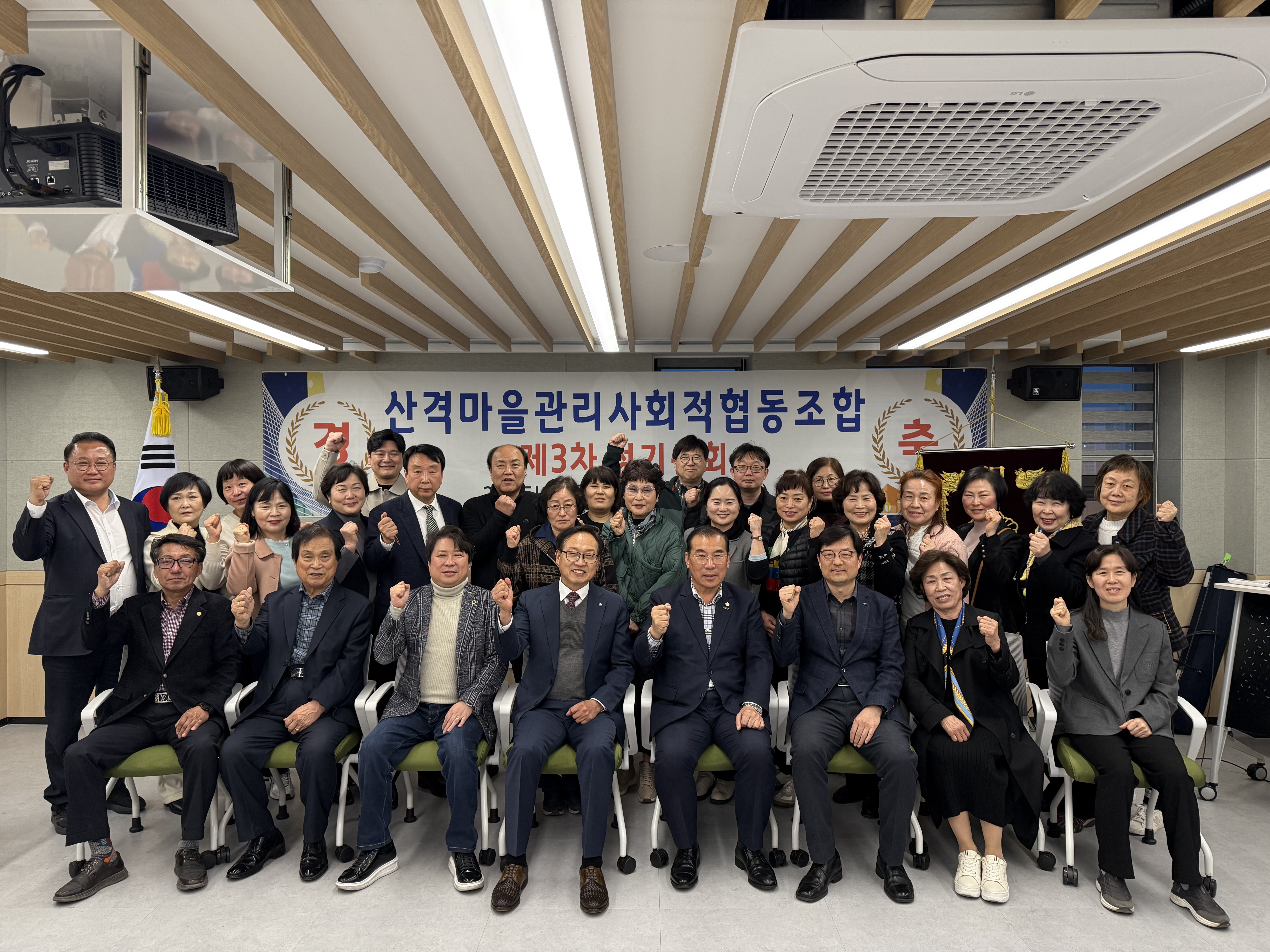 산격마을관리사회적협동조합