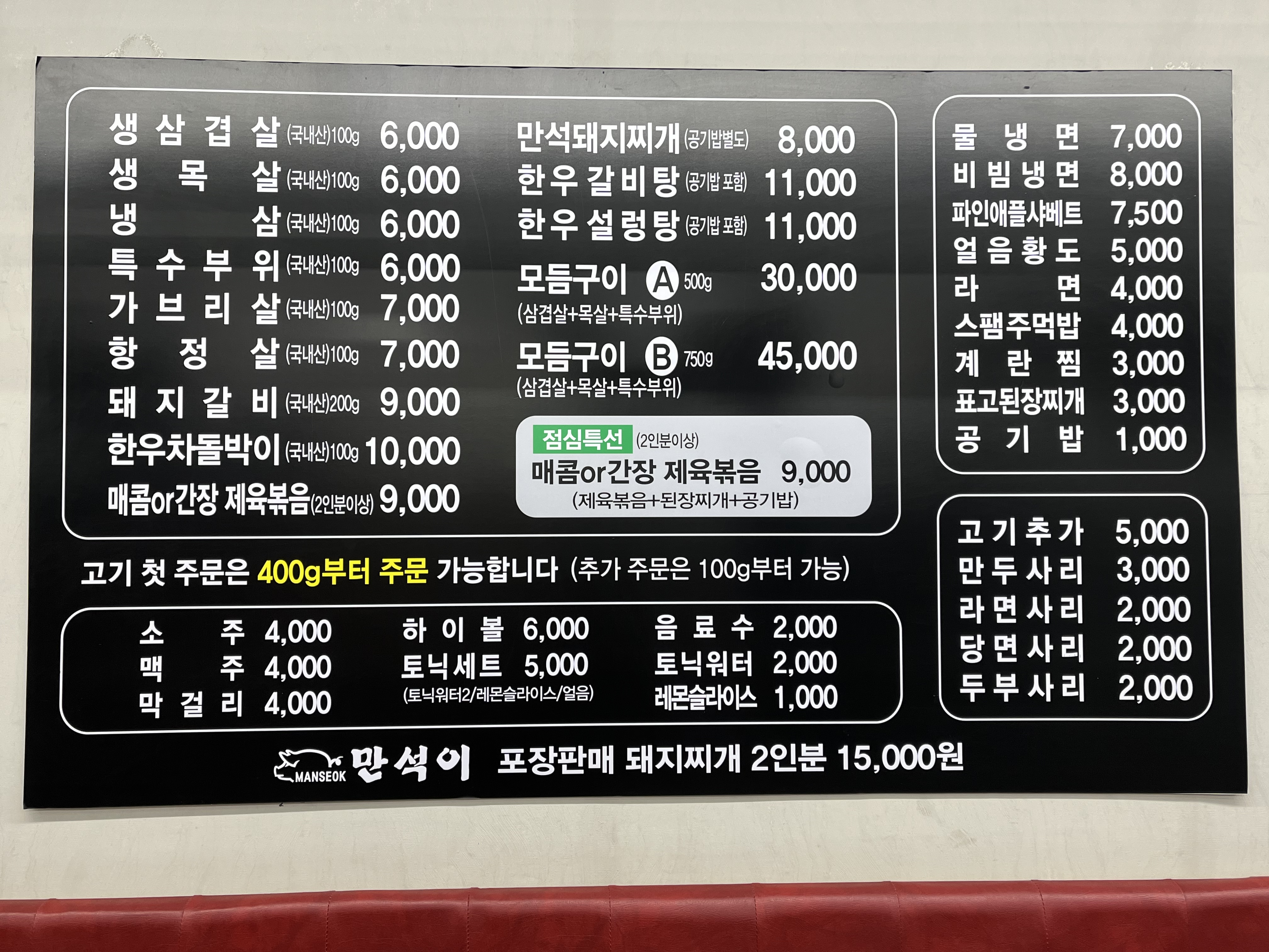 만석이 구미형곡점