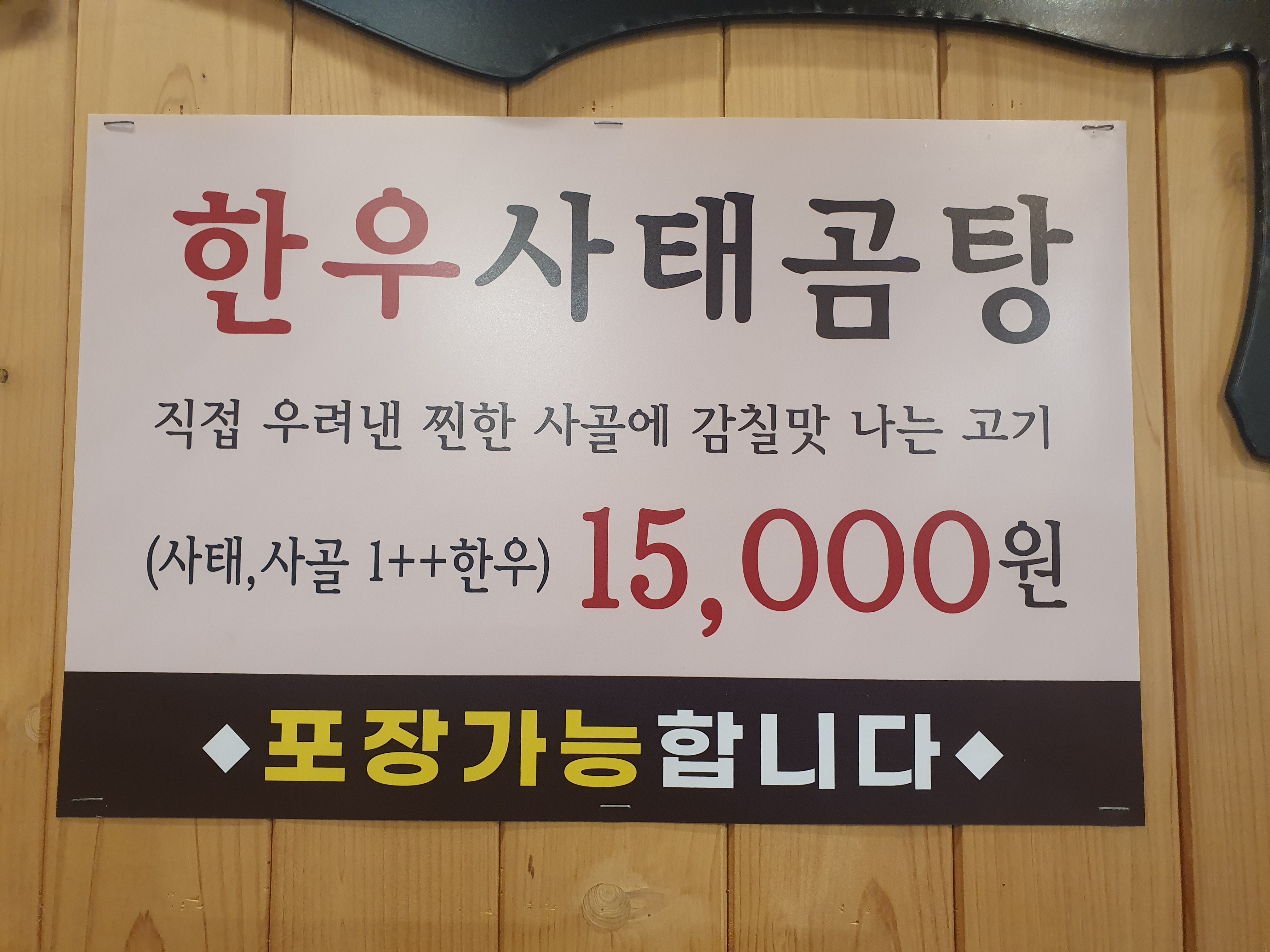 숯댕이 한우