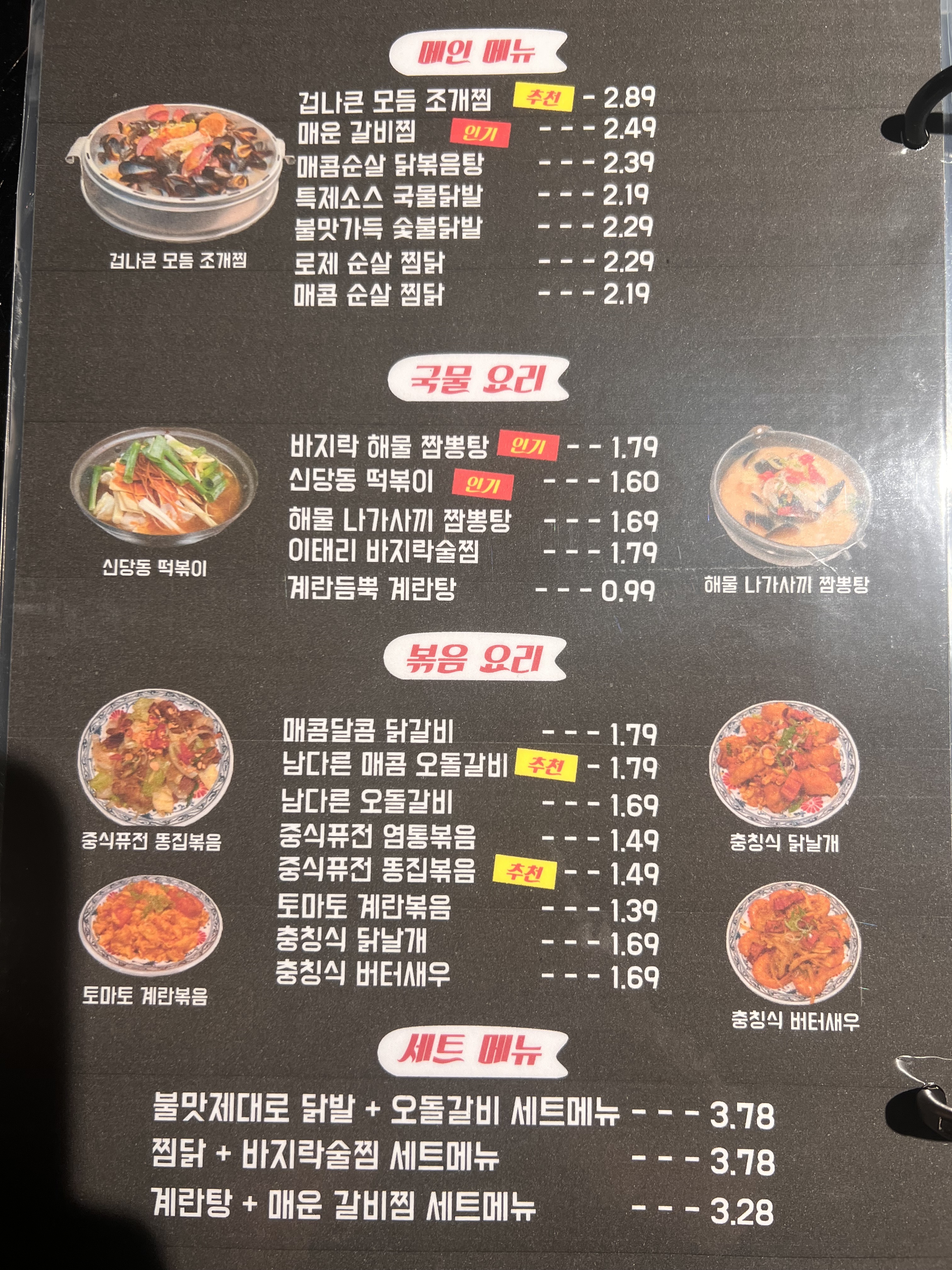 뽀다기포차 왕십리역점
