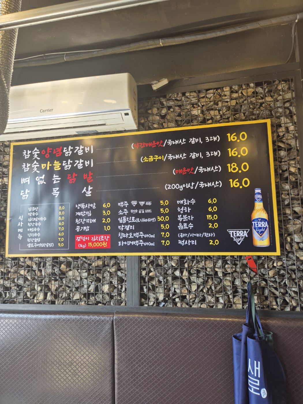 윤주네강촌숯불닭갈비