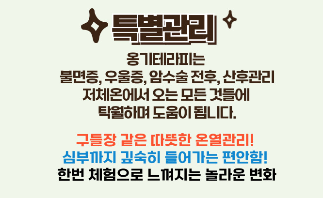 옹기종기테라피 photo 9