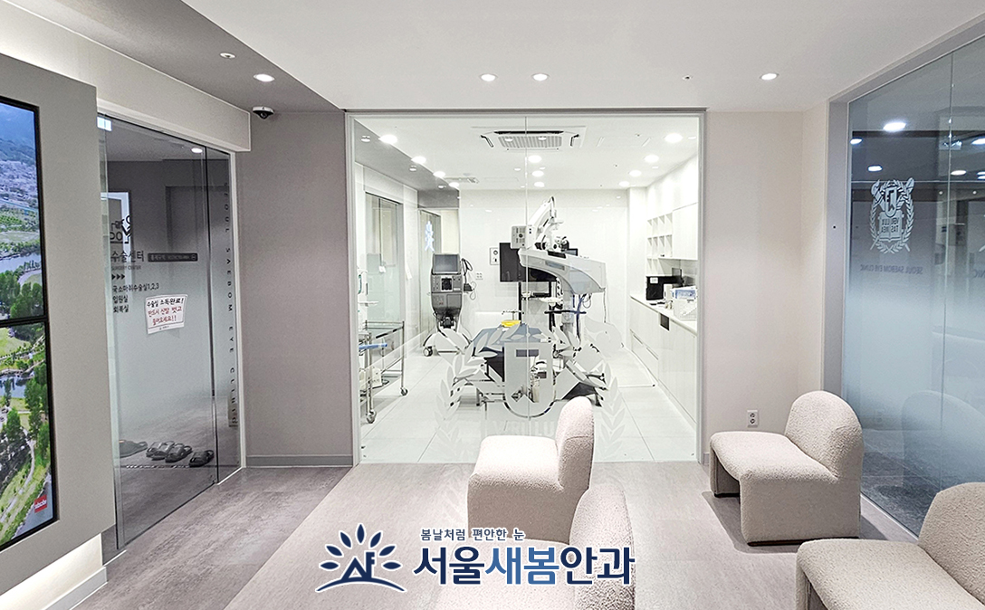 서울새봄안과의원