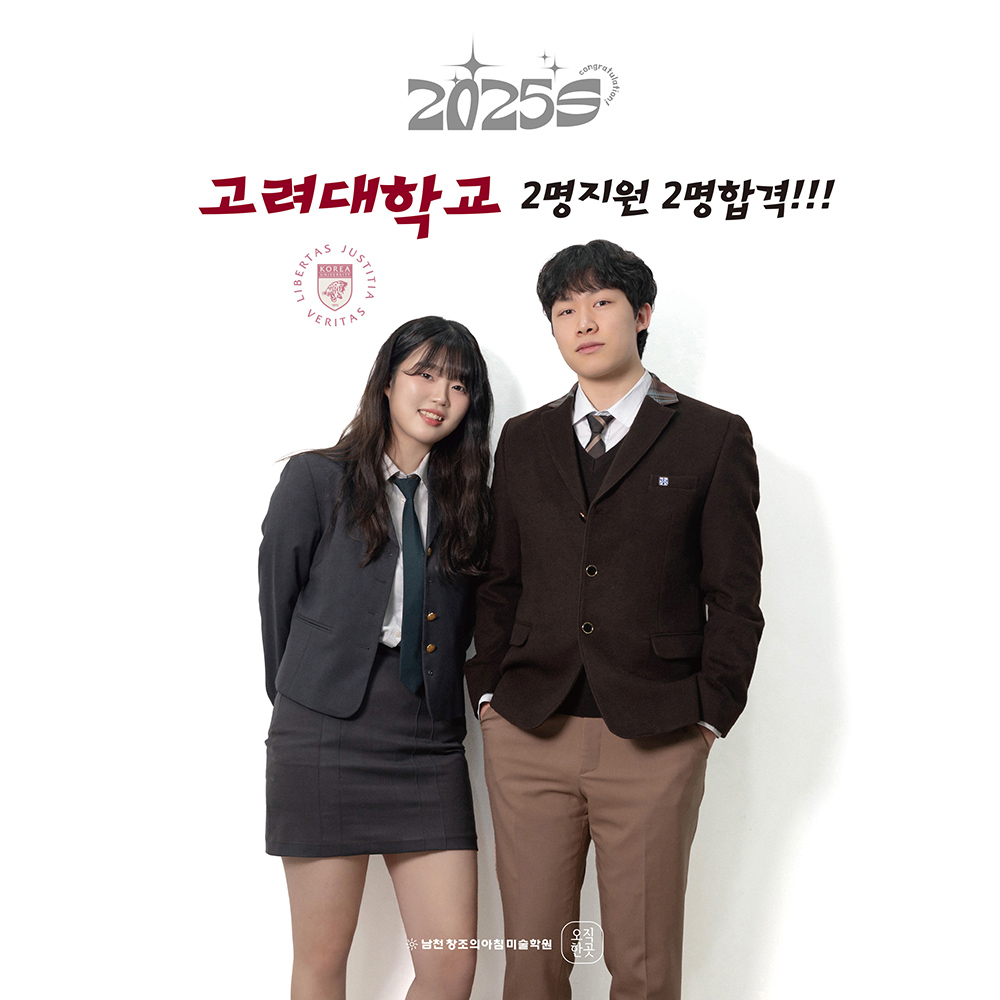 창조의아침미술학원 남천캠퍼스