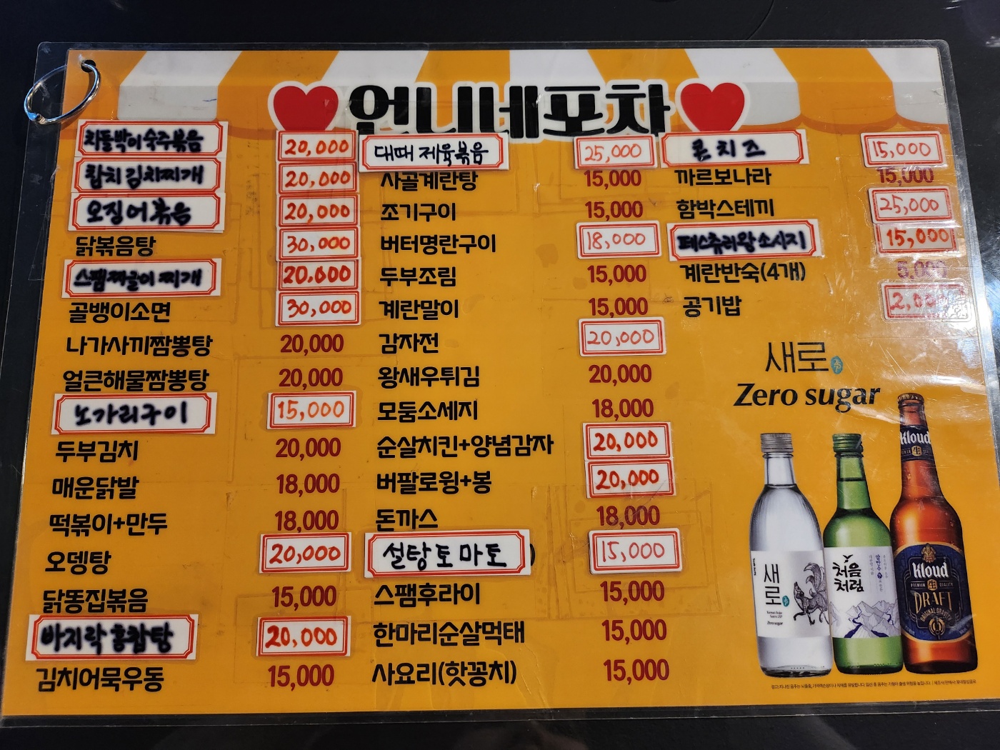 언니네포차