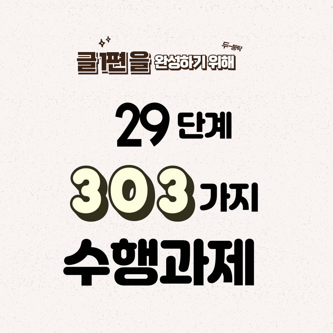 뮤엠영어 신천뉴욕 영어교습소