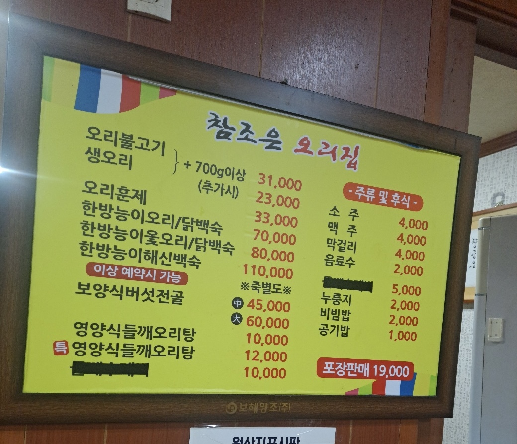 참조은오리집