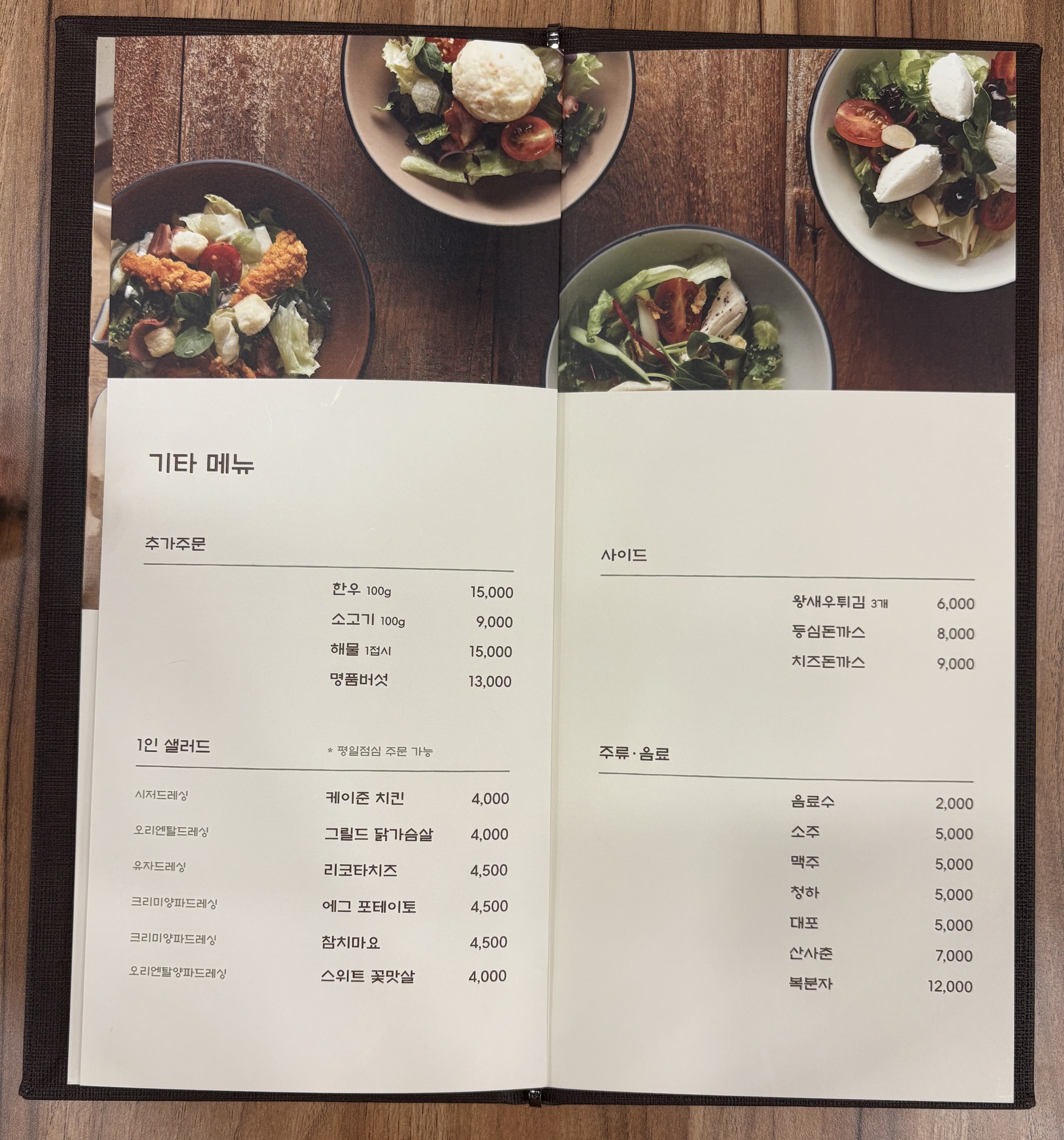 샤브뜰 일산덕이점