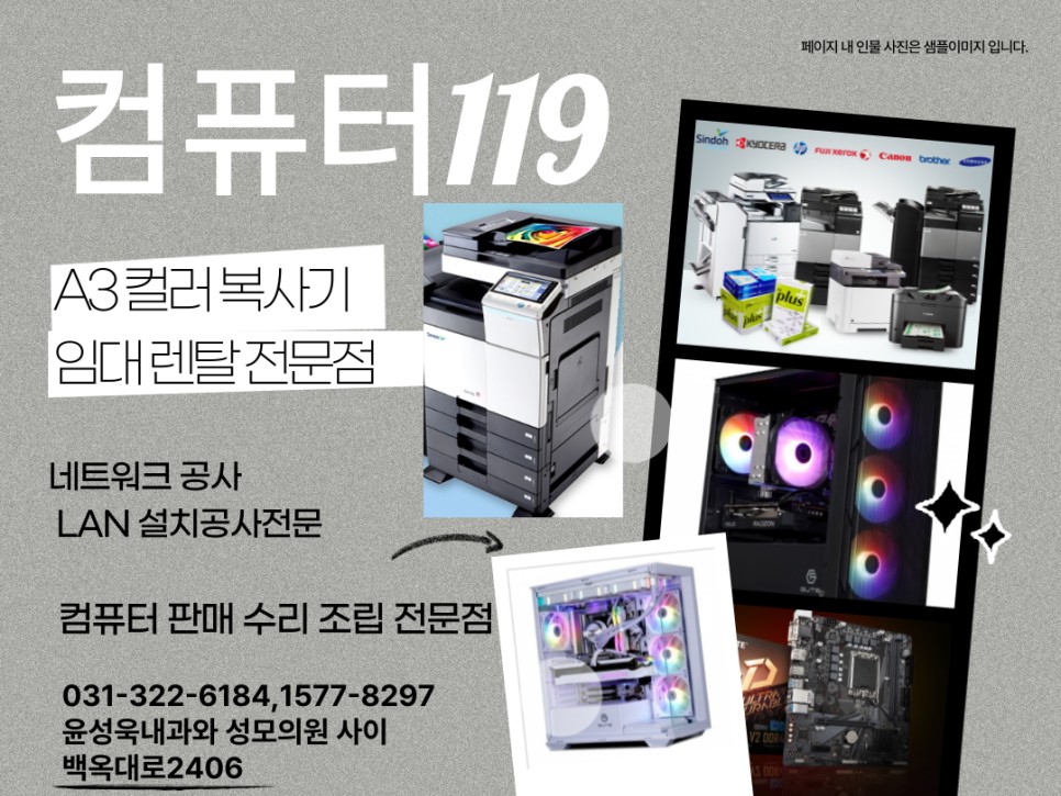 컴퓨터119