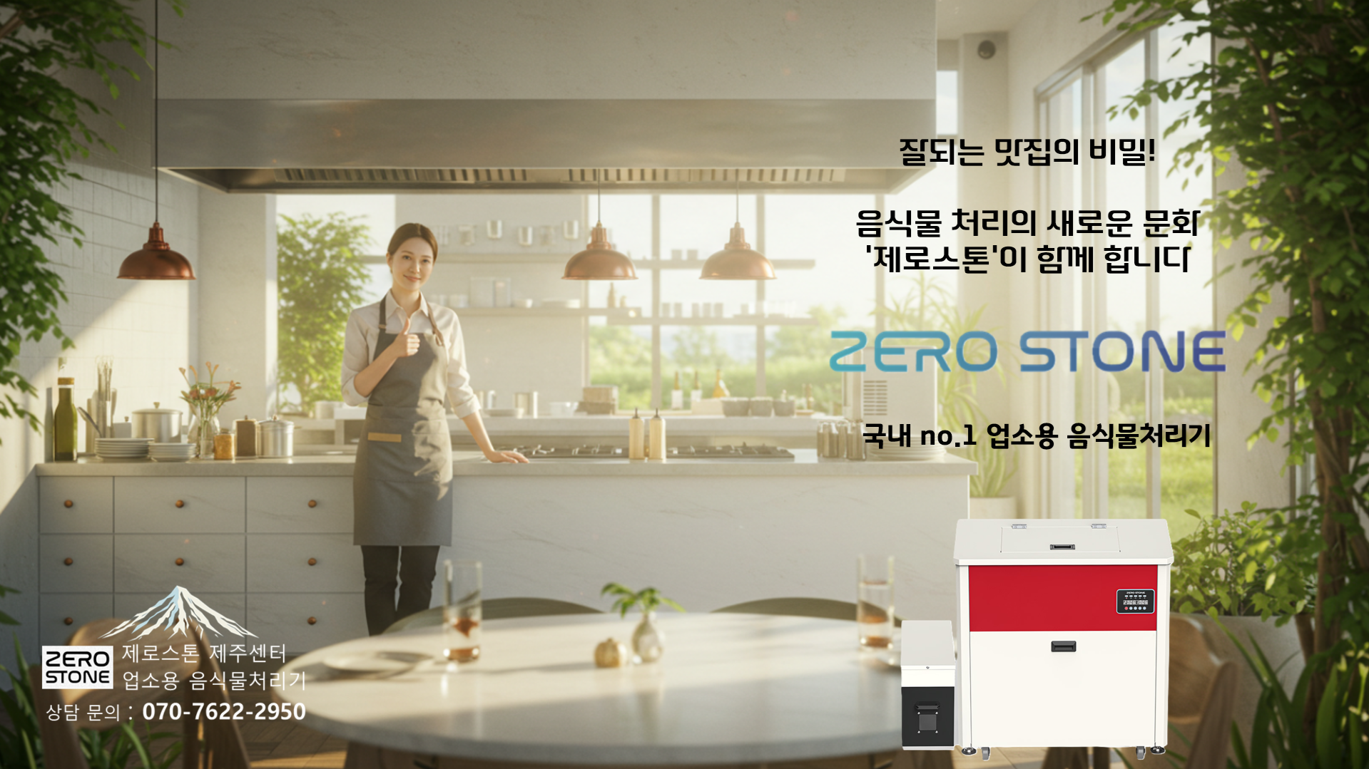 파트너스제주