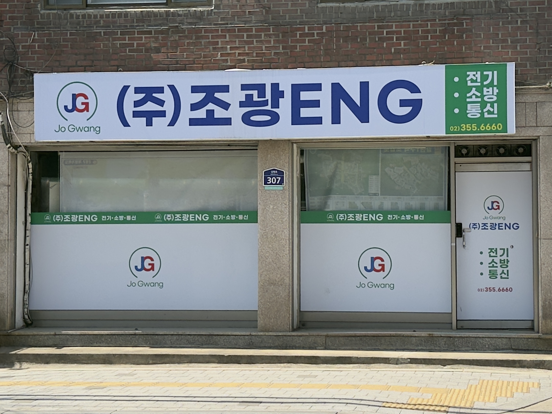 조광ENG