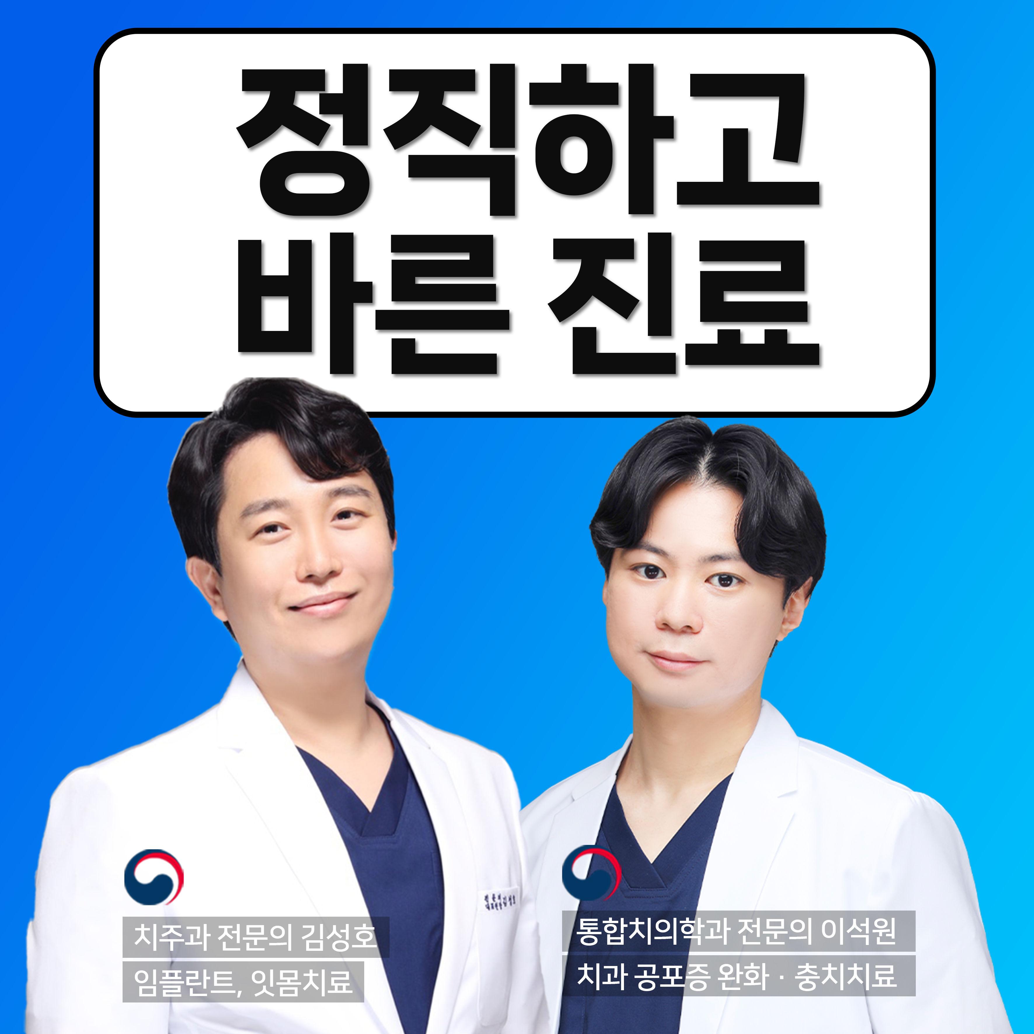 우리탑치과의원
