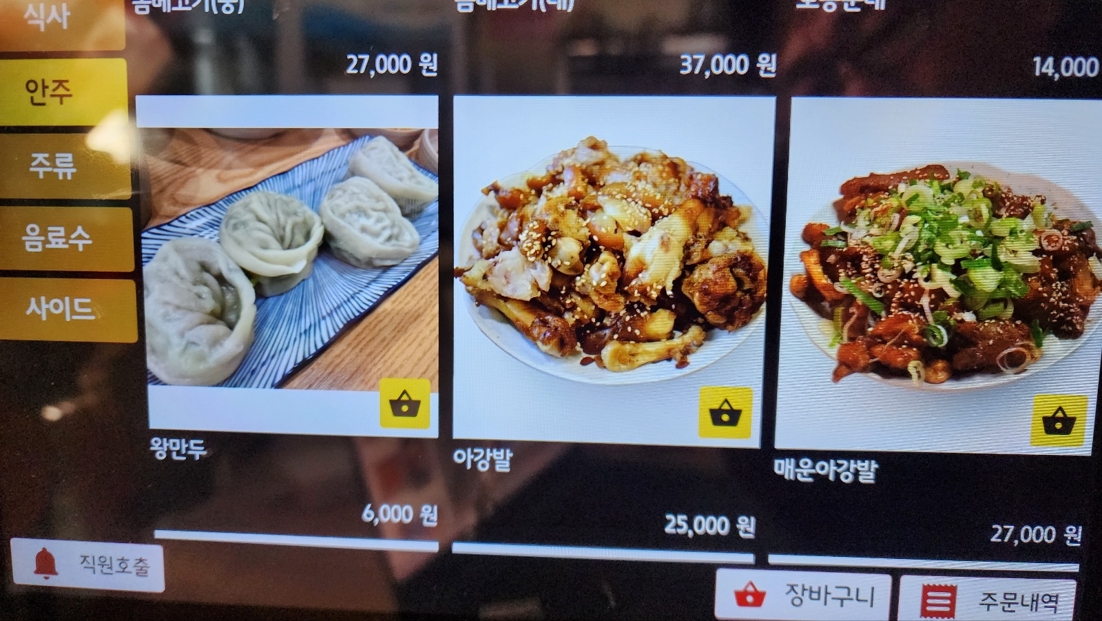 제주둘레국수 영종도점