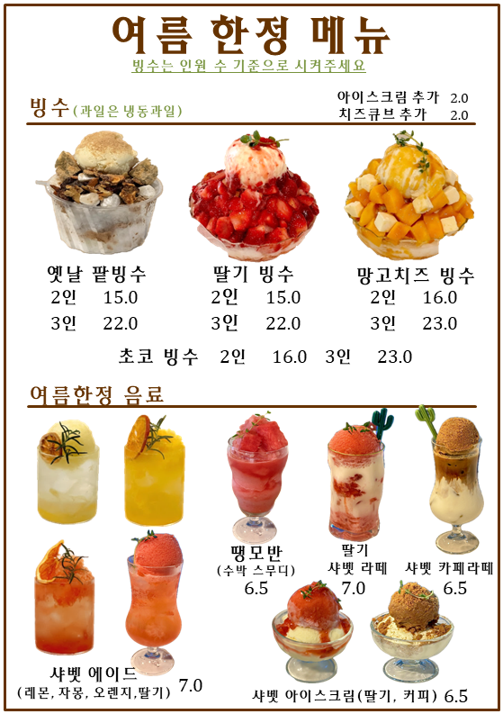 카페어테인