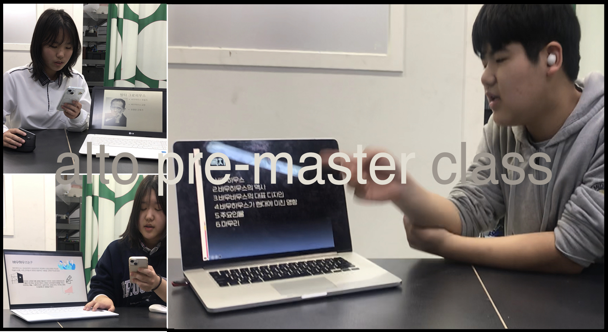 알토미술연구소
