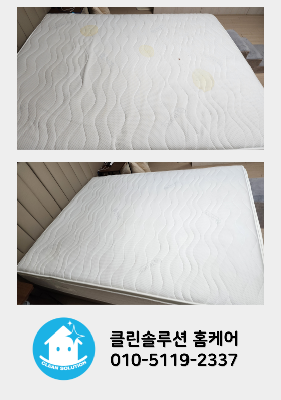 대구 매트리스청소 소파청소 클린솔루션 홈케어