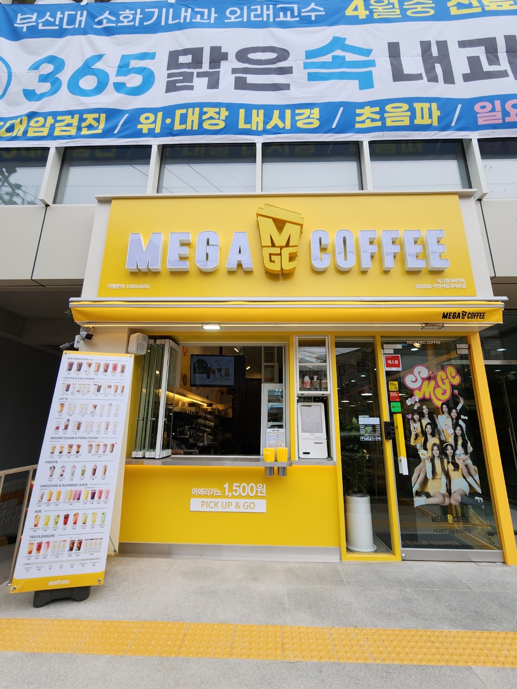 메가MGC커피 부산서동교차로점