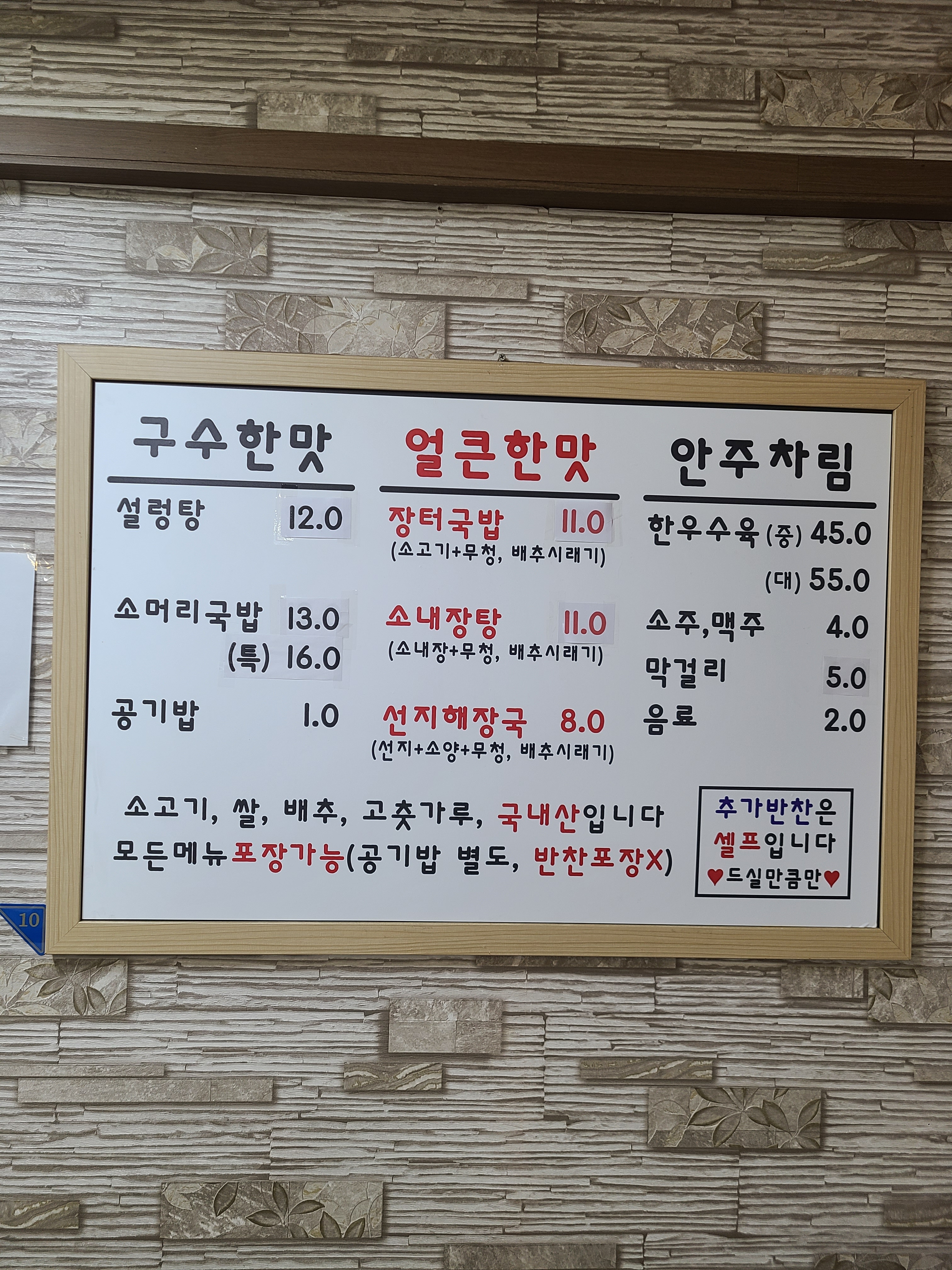 국일관 설명사진