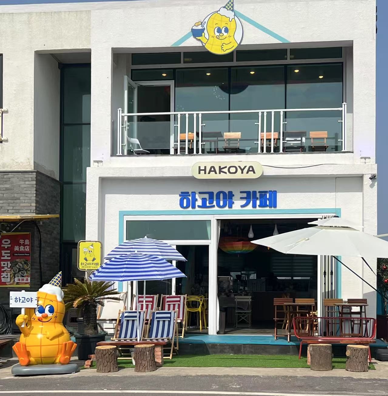 하고야카페