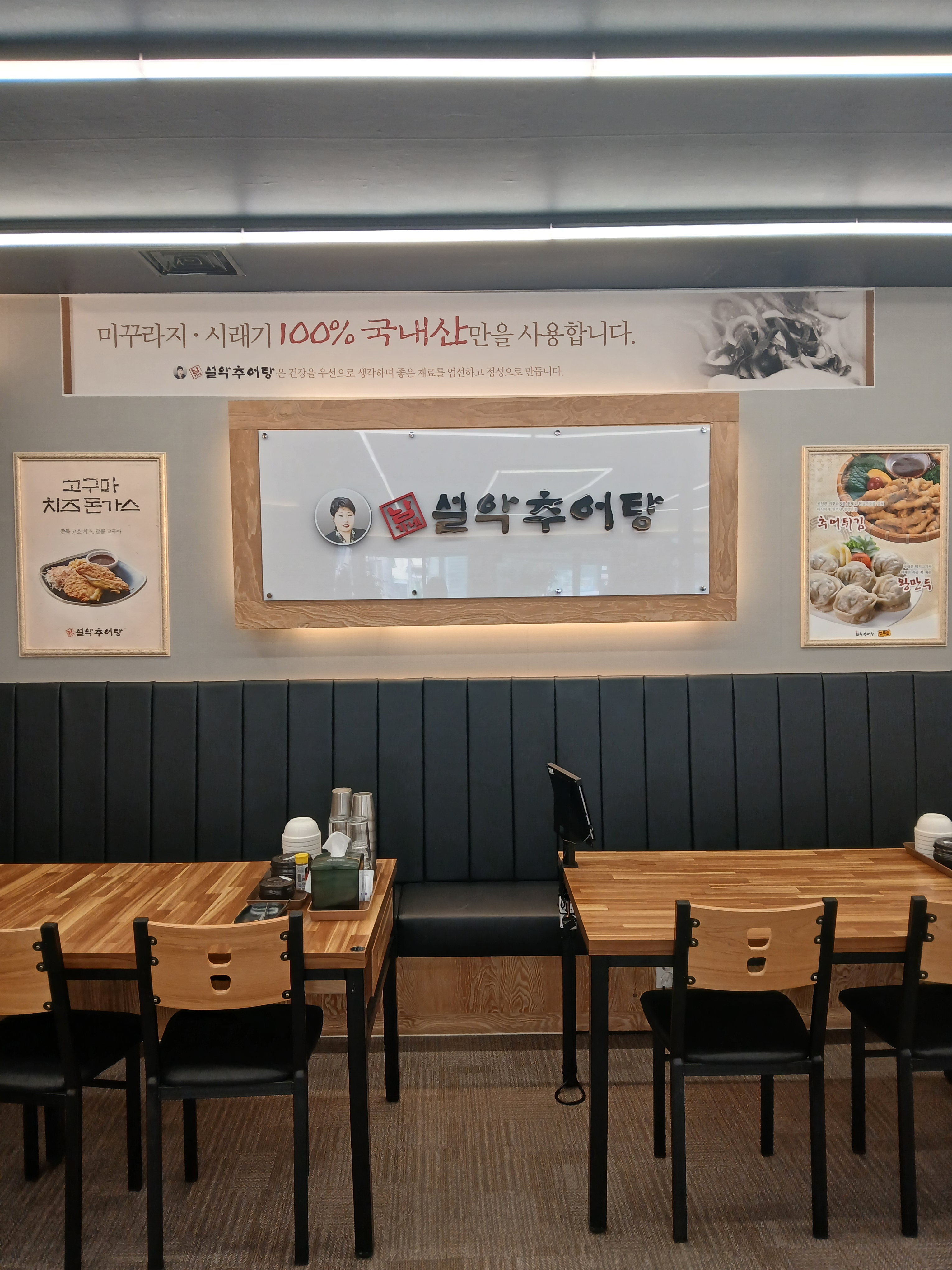 남가네설악추어탕 순천대점