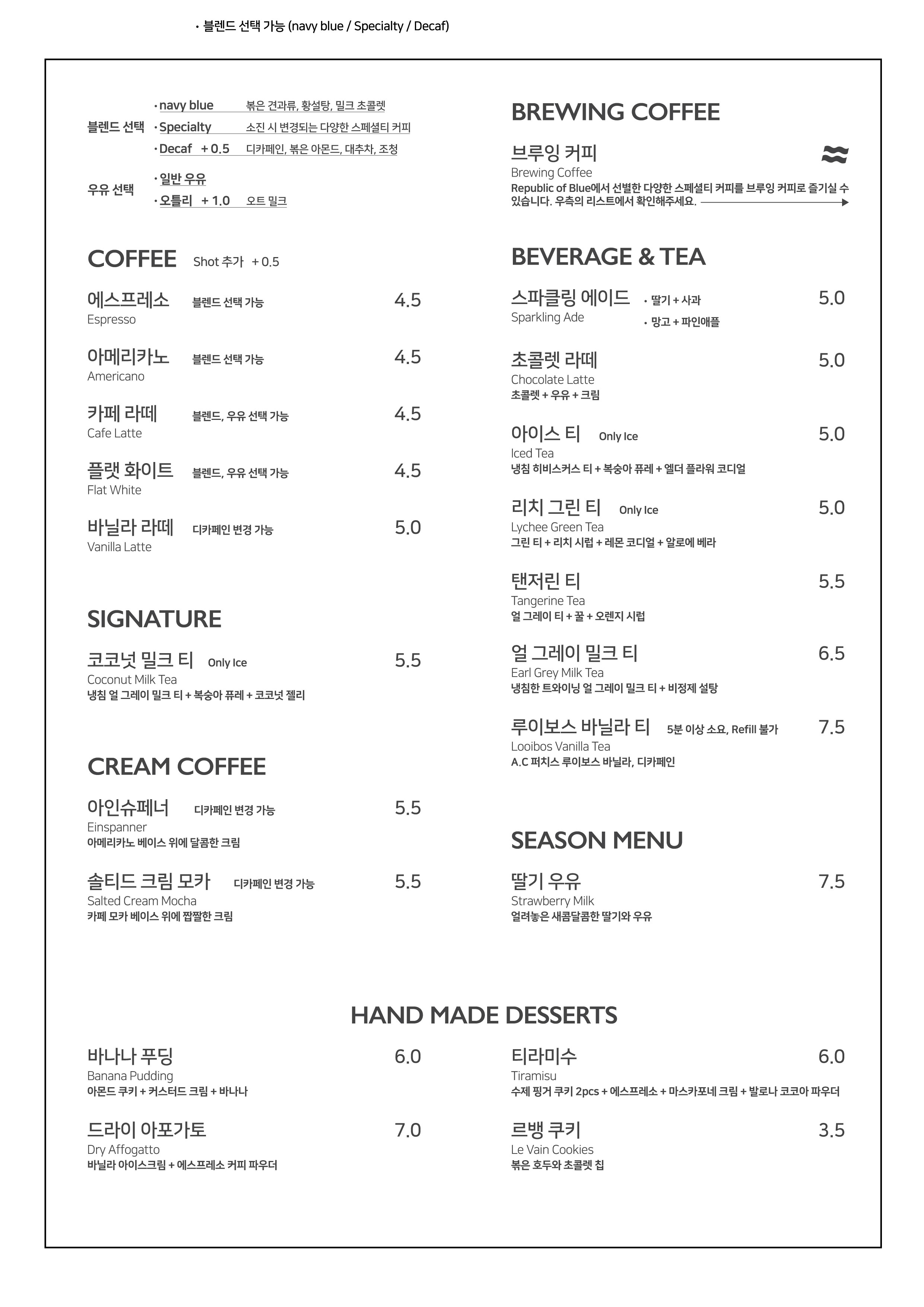 리퍼블릭 오브 블루