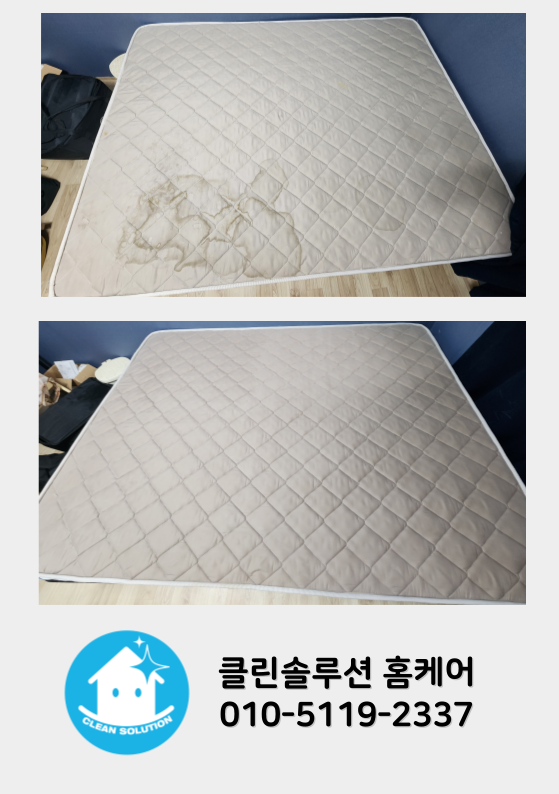 대구 매트리스청소 소파청소 클린솔루션 홈케어