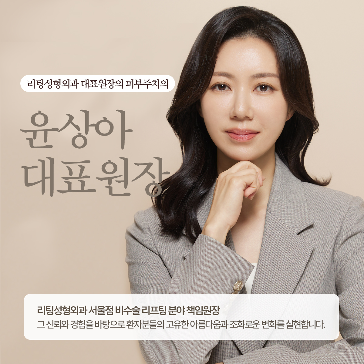 청담셀팅의원 대표 이미지
