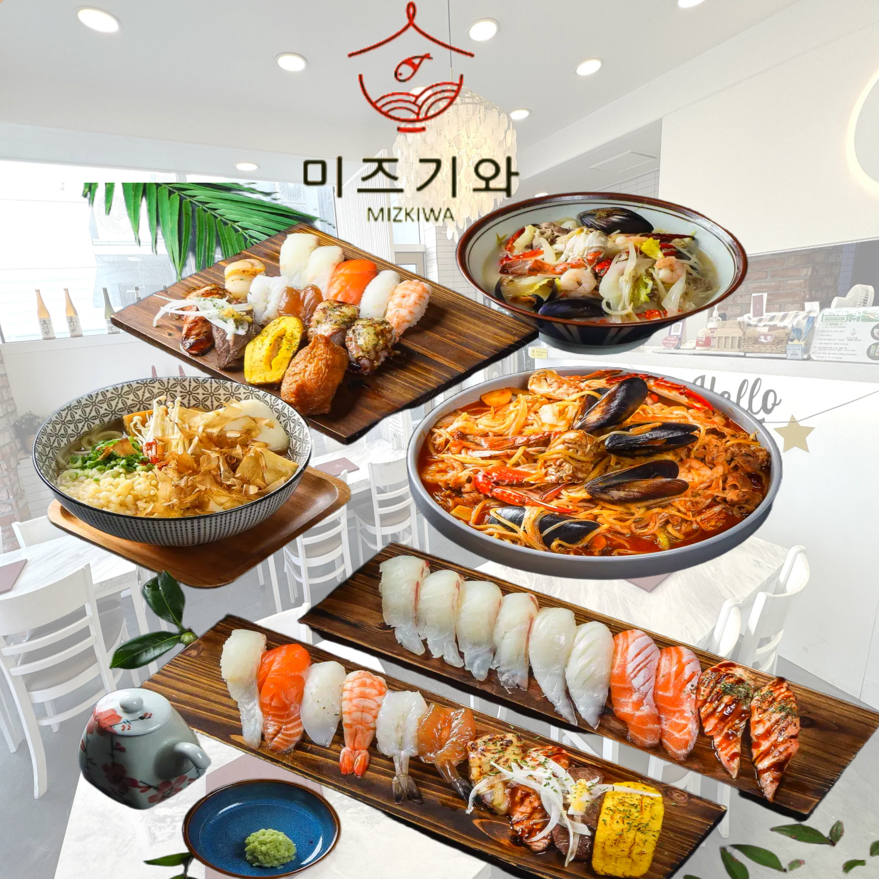 스시미즈기와 매곡점