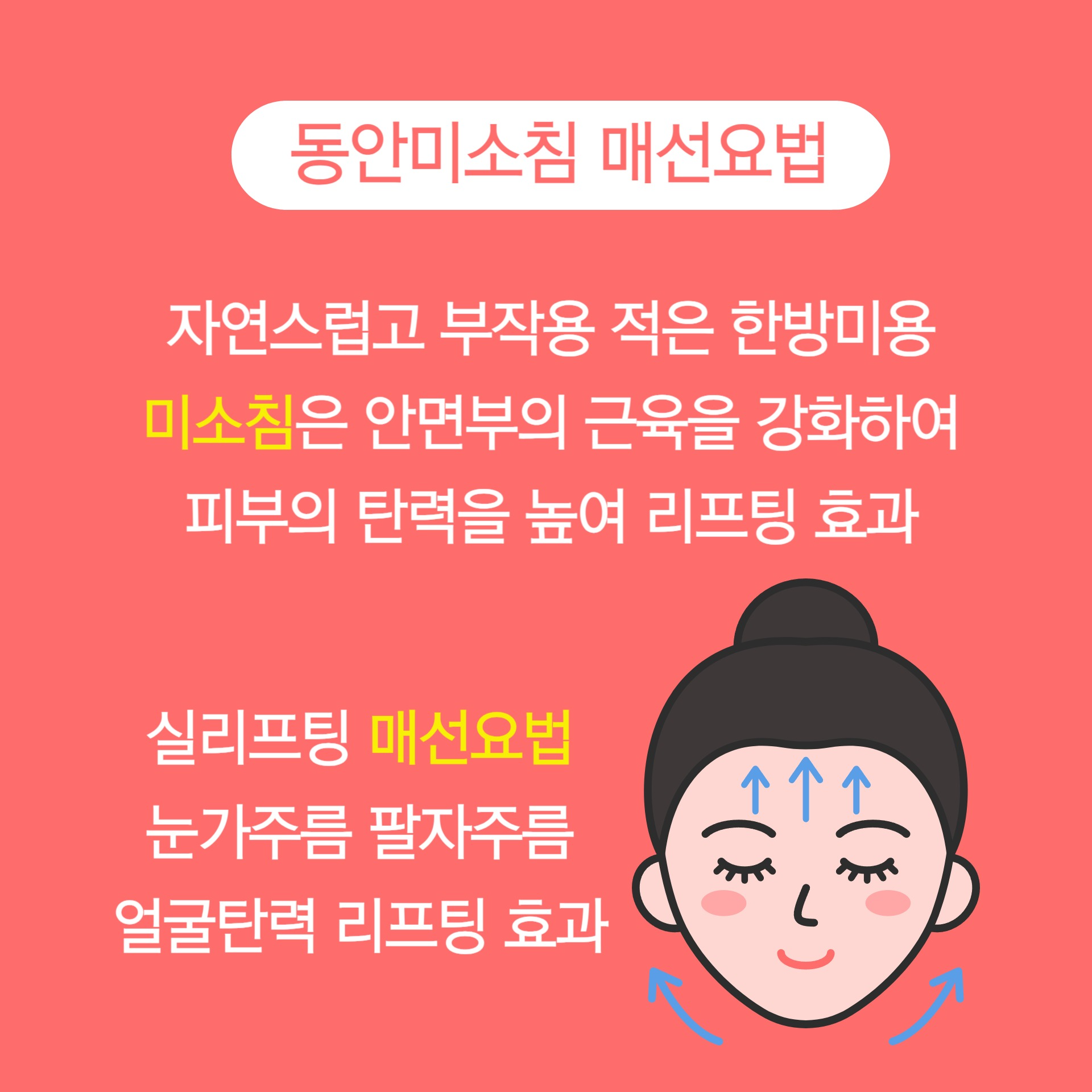 경희해바라기한의원 영등포당산