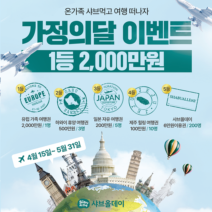 샤브올데이 일산대화점2 이미지