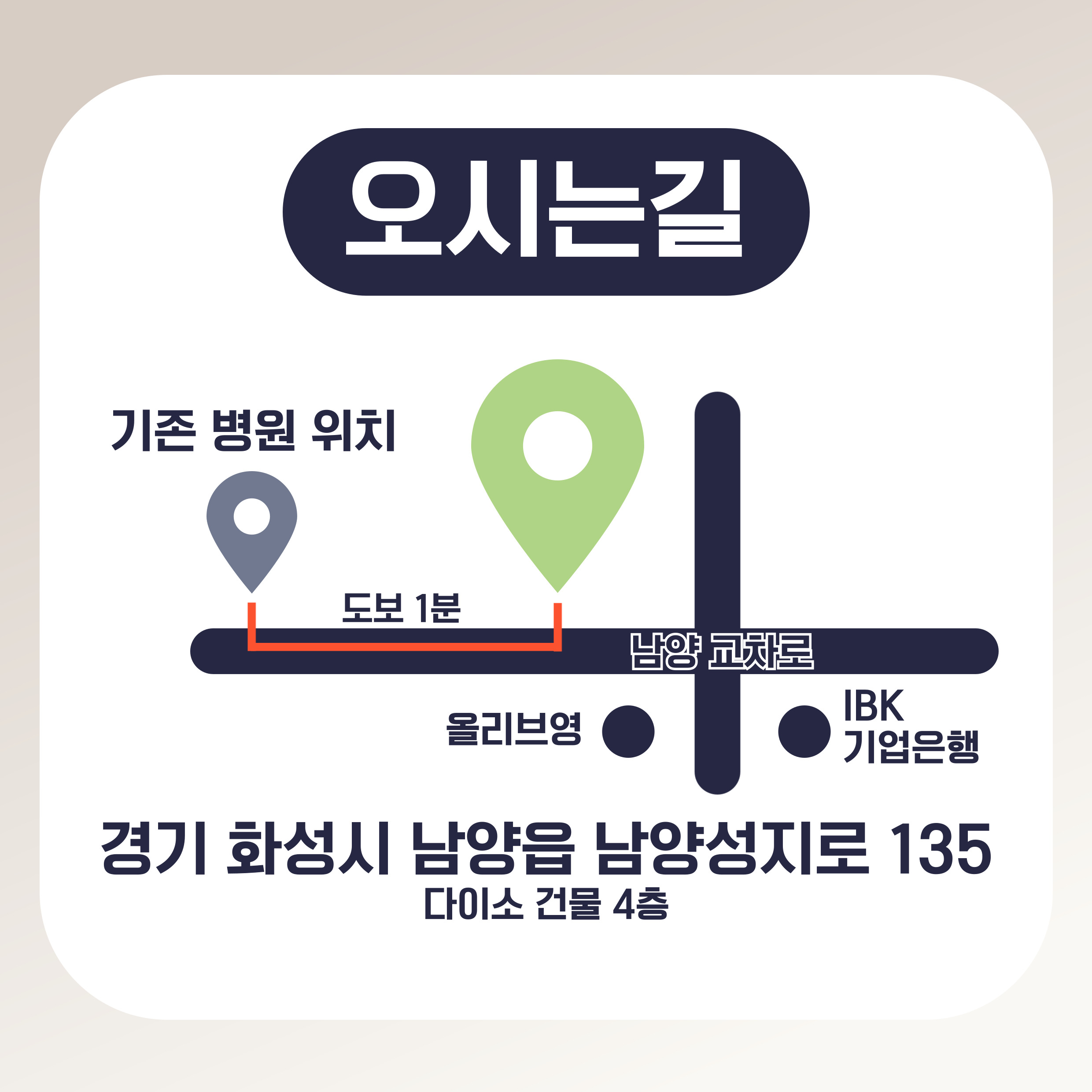 남양정형외과의원