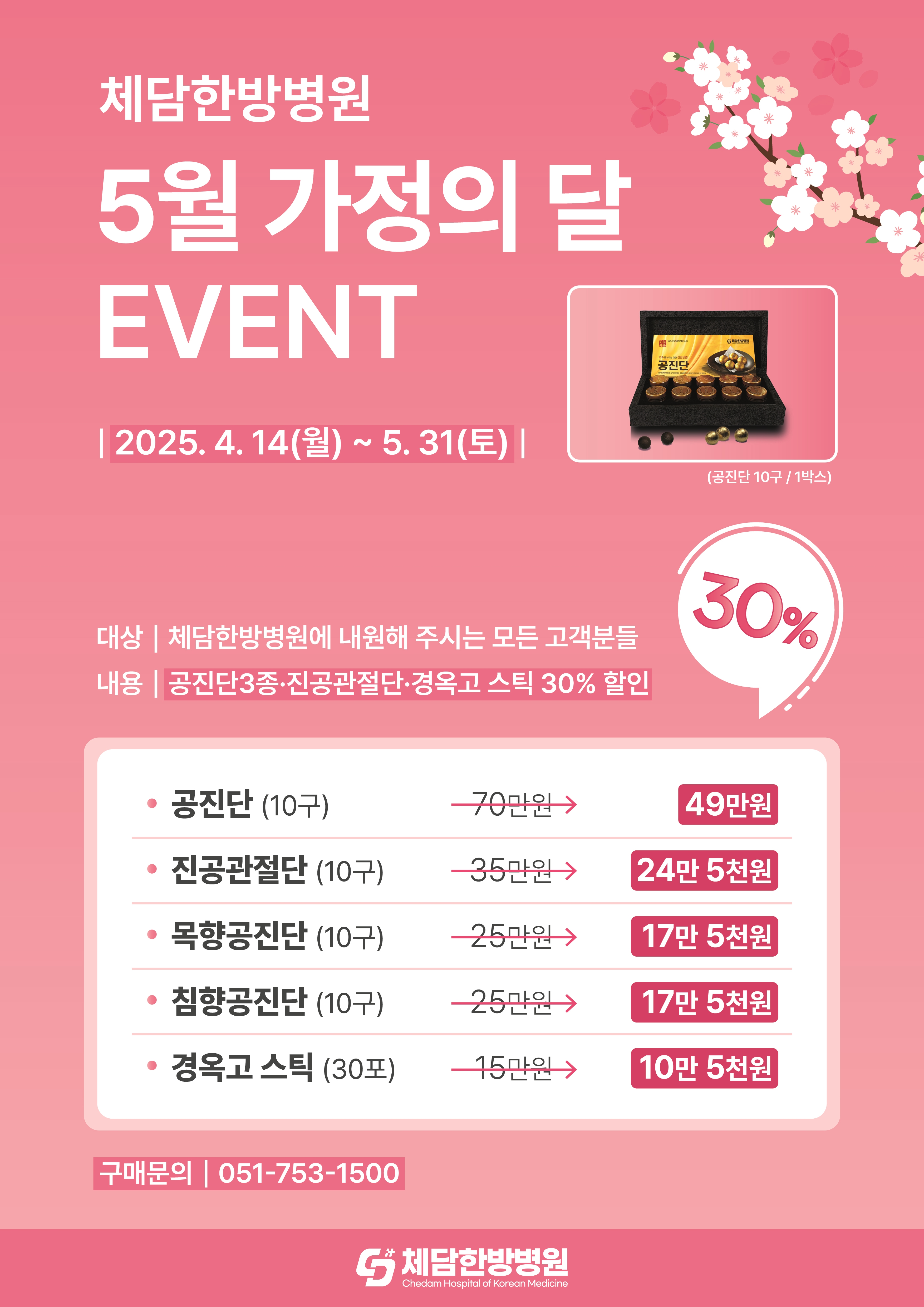 체담한방병원 대표 이미지