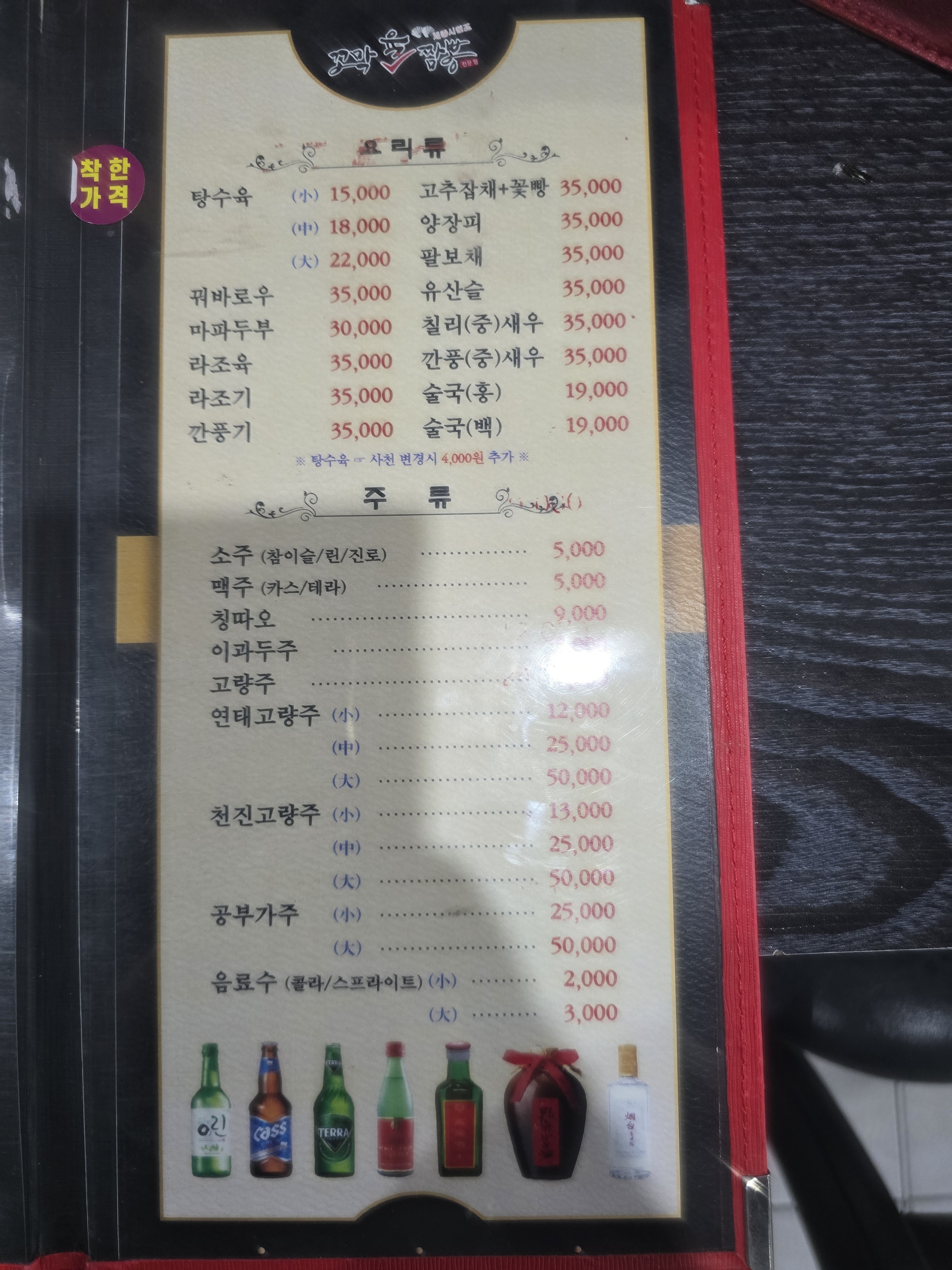 꼬막짬뽕