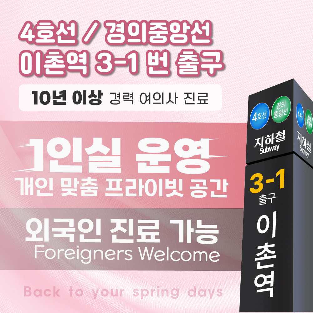 봄빛의원 대표 이미지