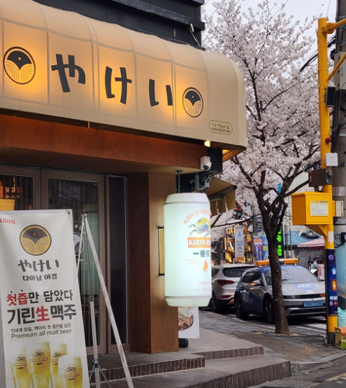 다이닝야경