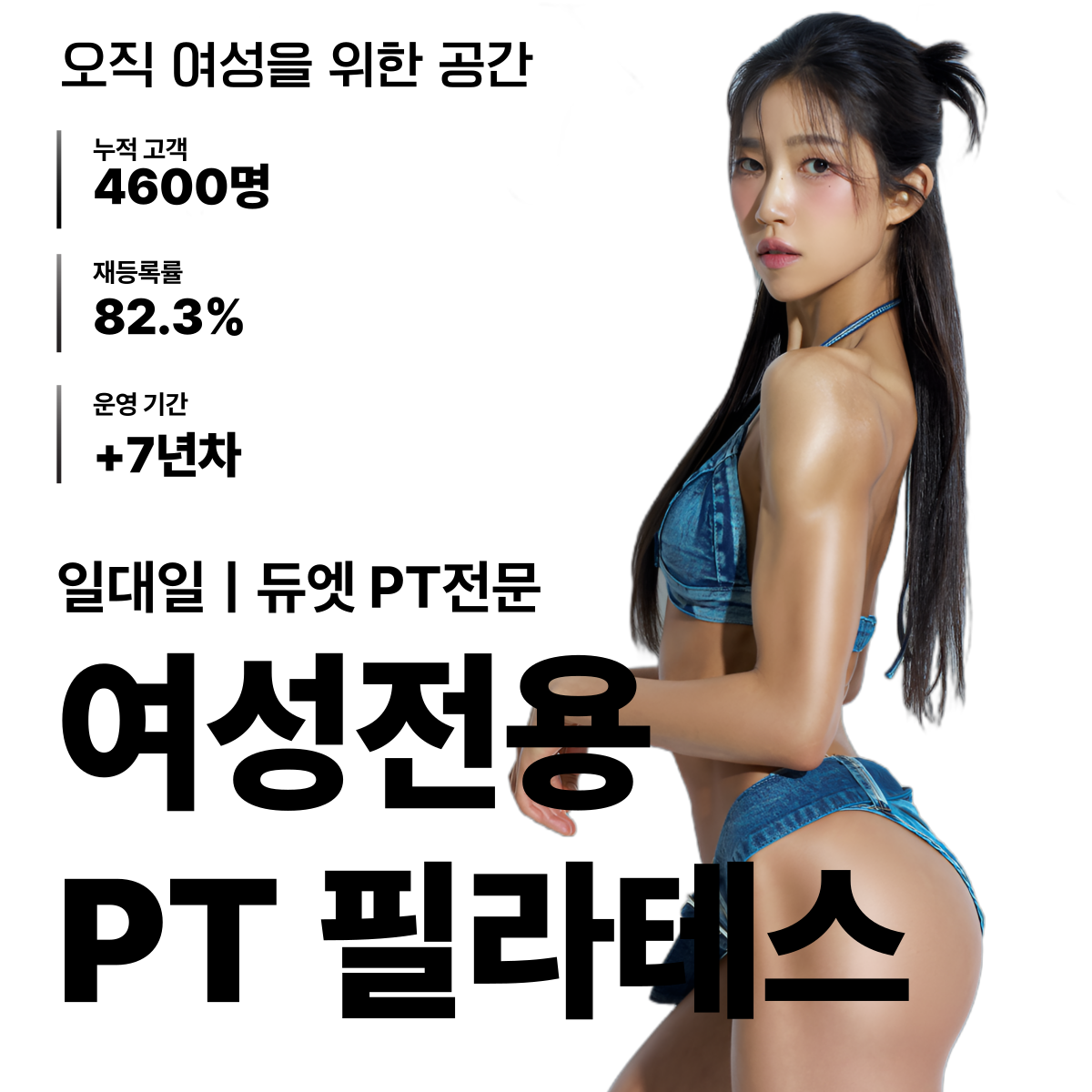 여성전용 피트니스지금 헬스&PT 풍무점 내부 또는 관련 모습