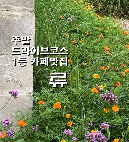 남한산성카페류