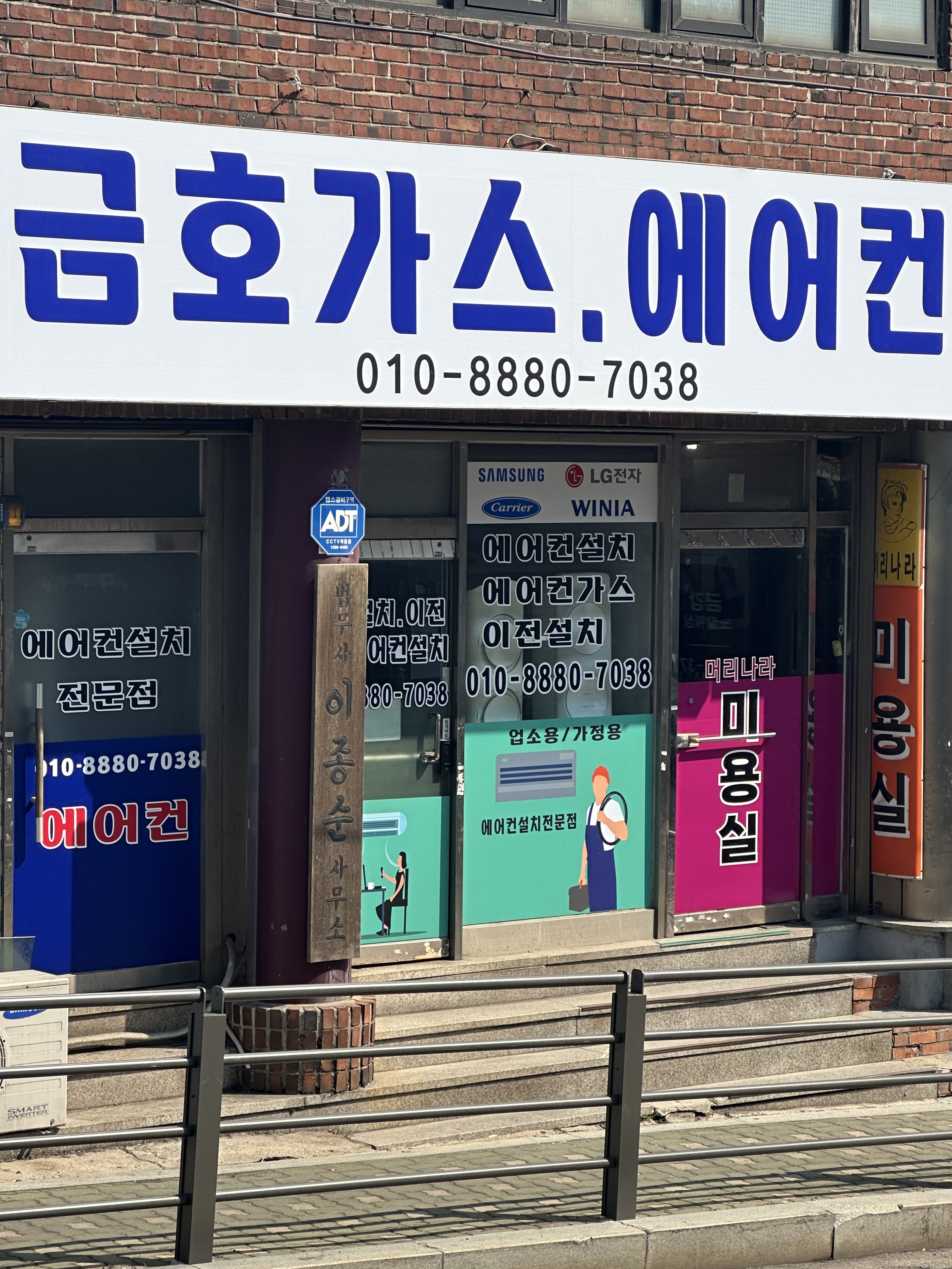 금호가스에어컨설치