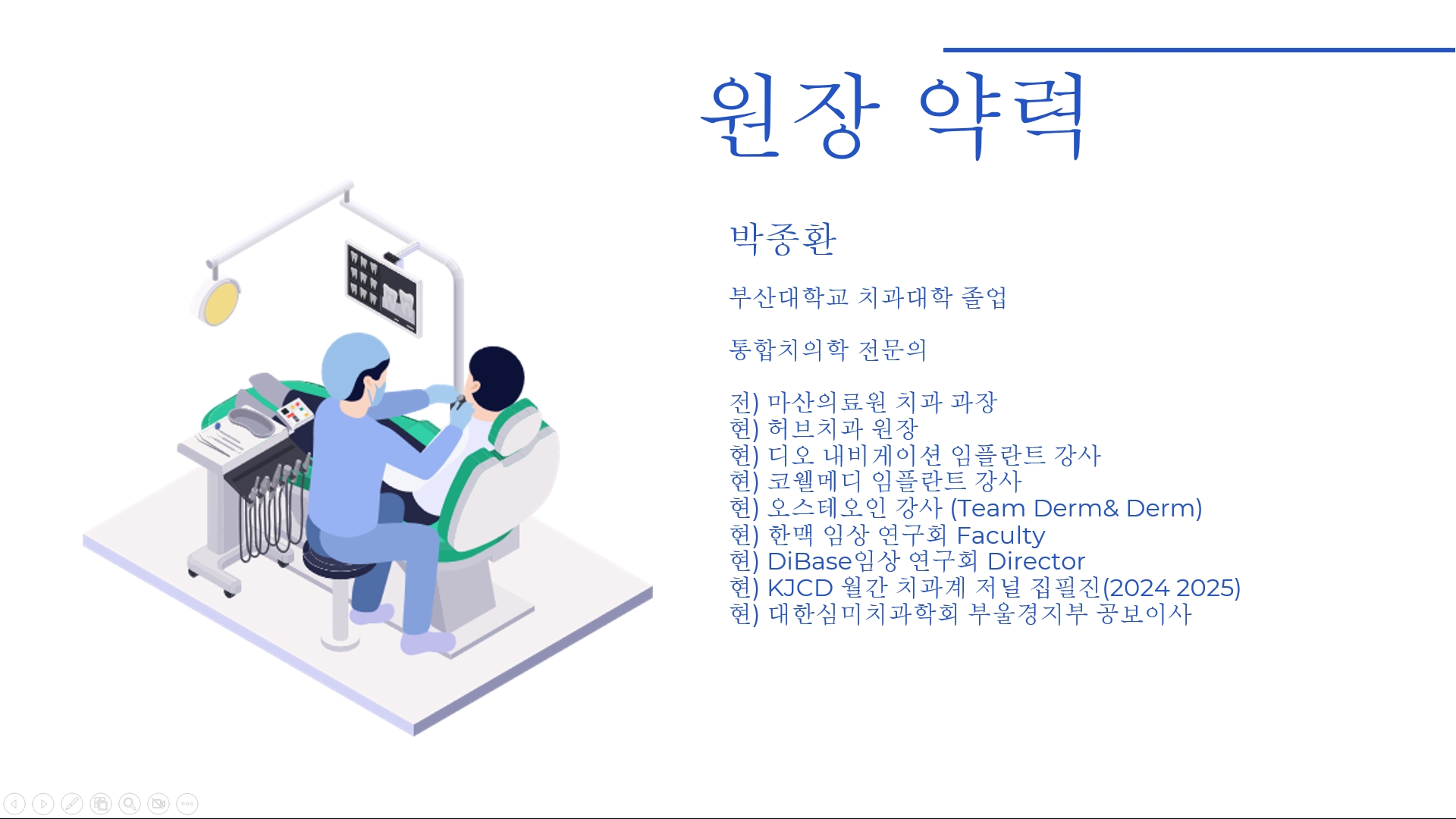 허브치과의원 대표 이미지